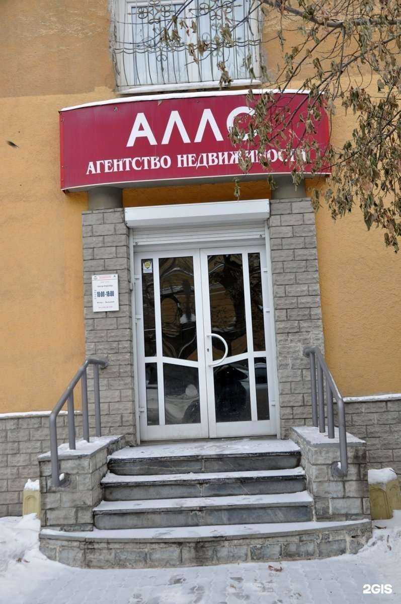 Отзывы на компанию АЛЛС в Екатеринбурге c фото