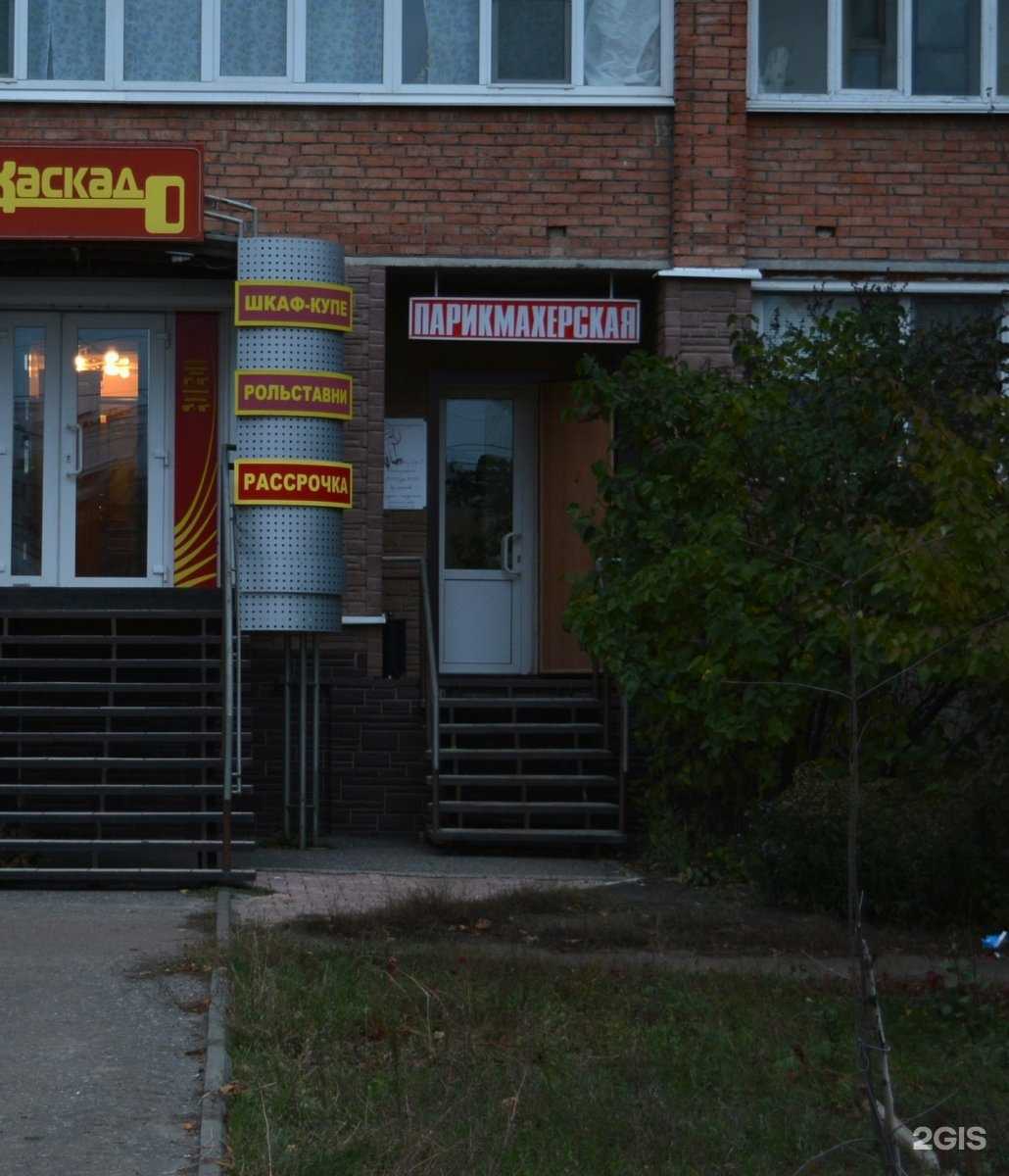 Отзывы на компанию Парикмахерская в Пензе c фото