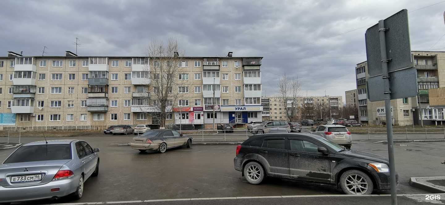 Отзывы на компанию Урал в Сысерти c фото - фотография 2 из 2