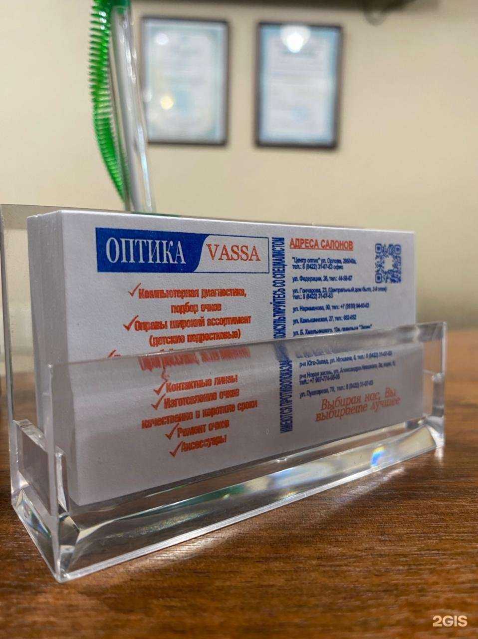 Отзывы на компанию Оптика Васса в Ульяновске c фото