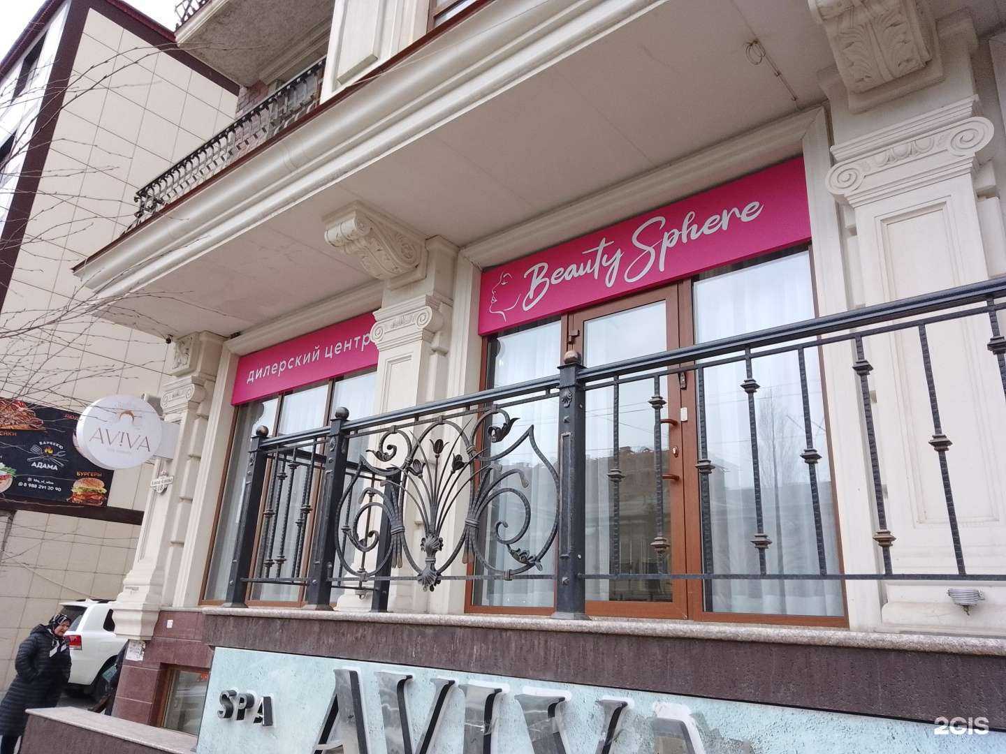 Отзывы на компанию Beauty sphere в г. Махачкала c фото