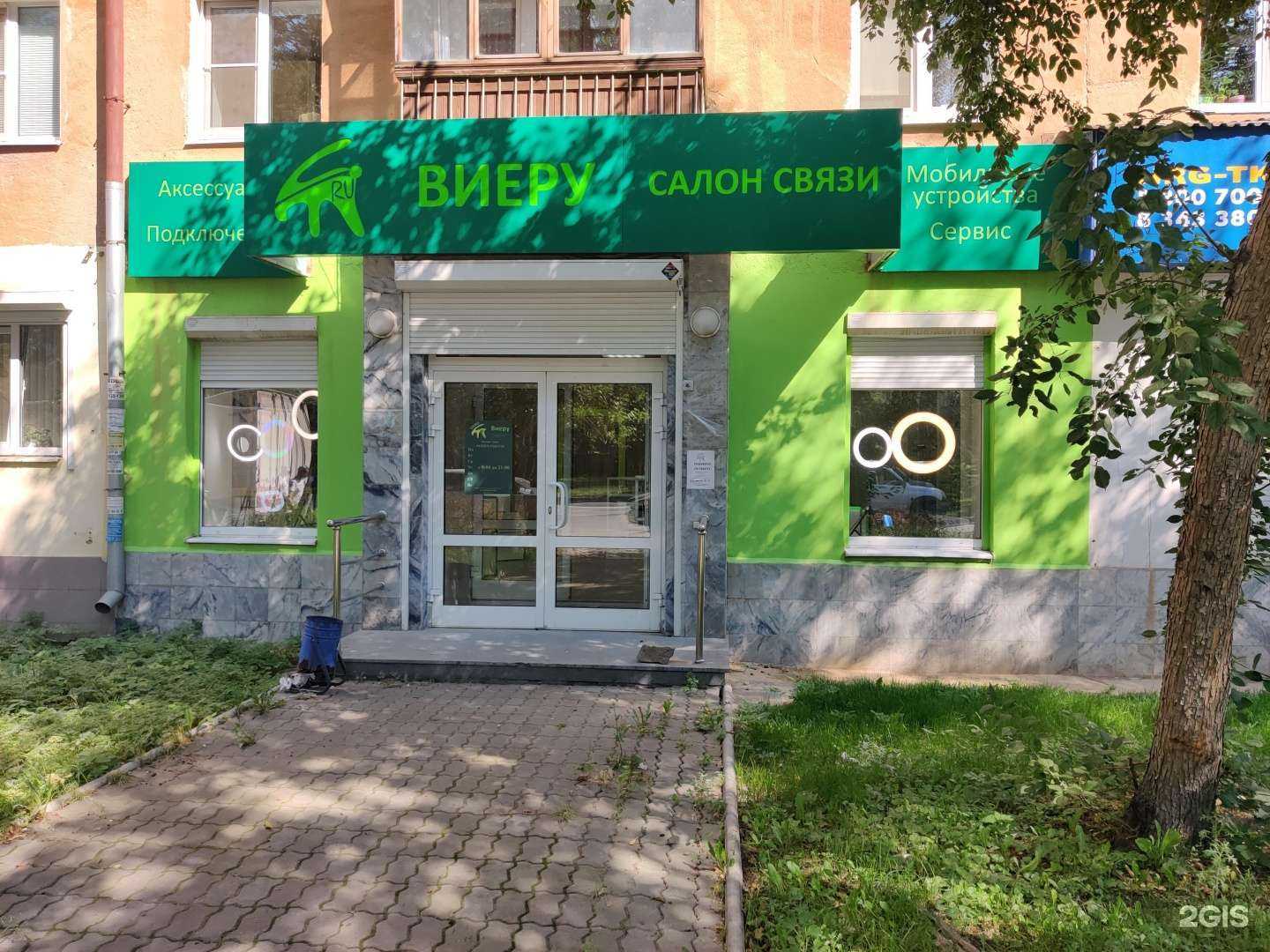 Отзывы на компанию Виеру в г. Екатеринбург c фото