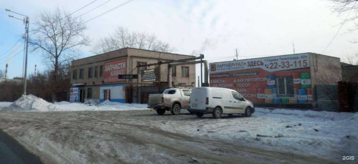 Отзывы на компанию Экоспецбаза в г. Челябинск c фото