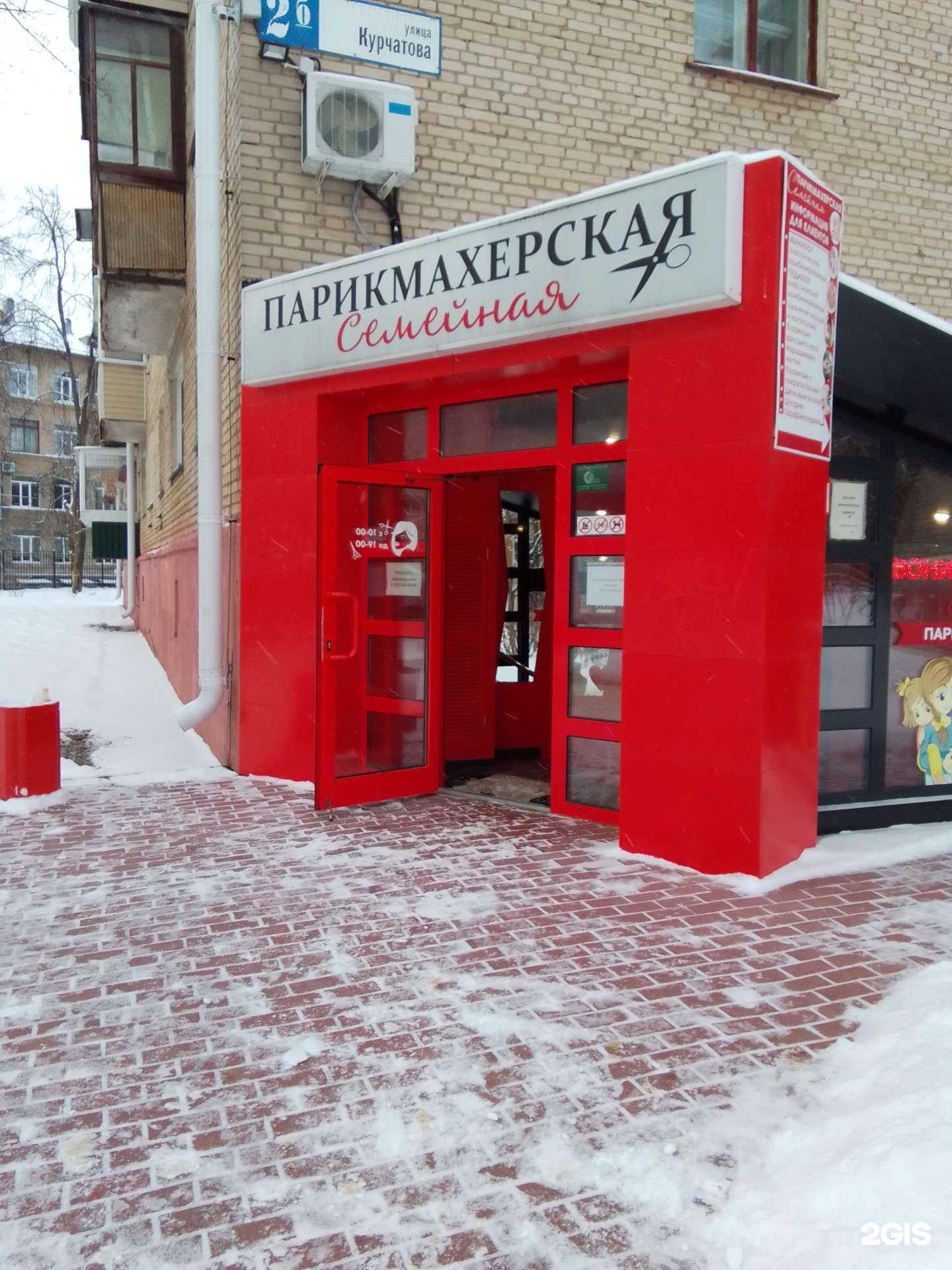 Отзывы на компанию Семейная парикмахерская в г. Обнинск c фото