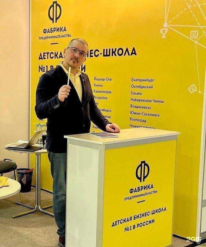 Отзывы на компанию Фабрика предпринимательства в Одинцове c фото
