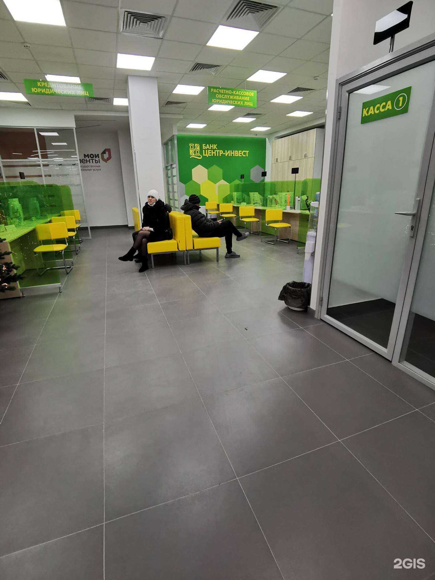 Отзывы на компанию Центр-инвест в г. Батайск c фото