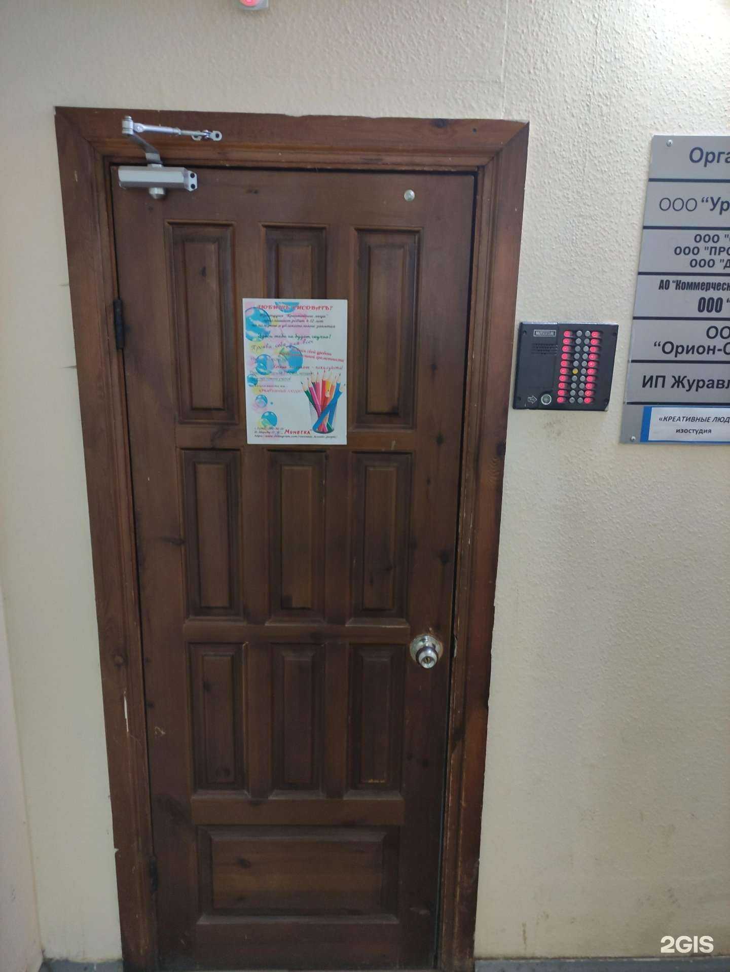 Отзывы на компанию Уралэкосоил в Екатеринбурге c фото