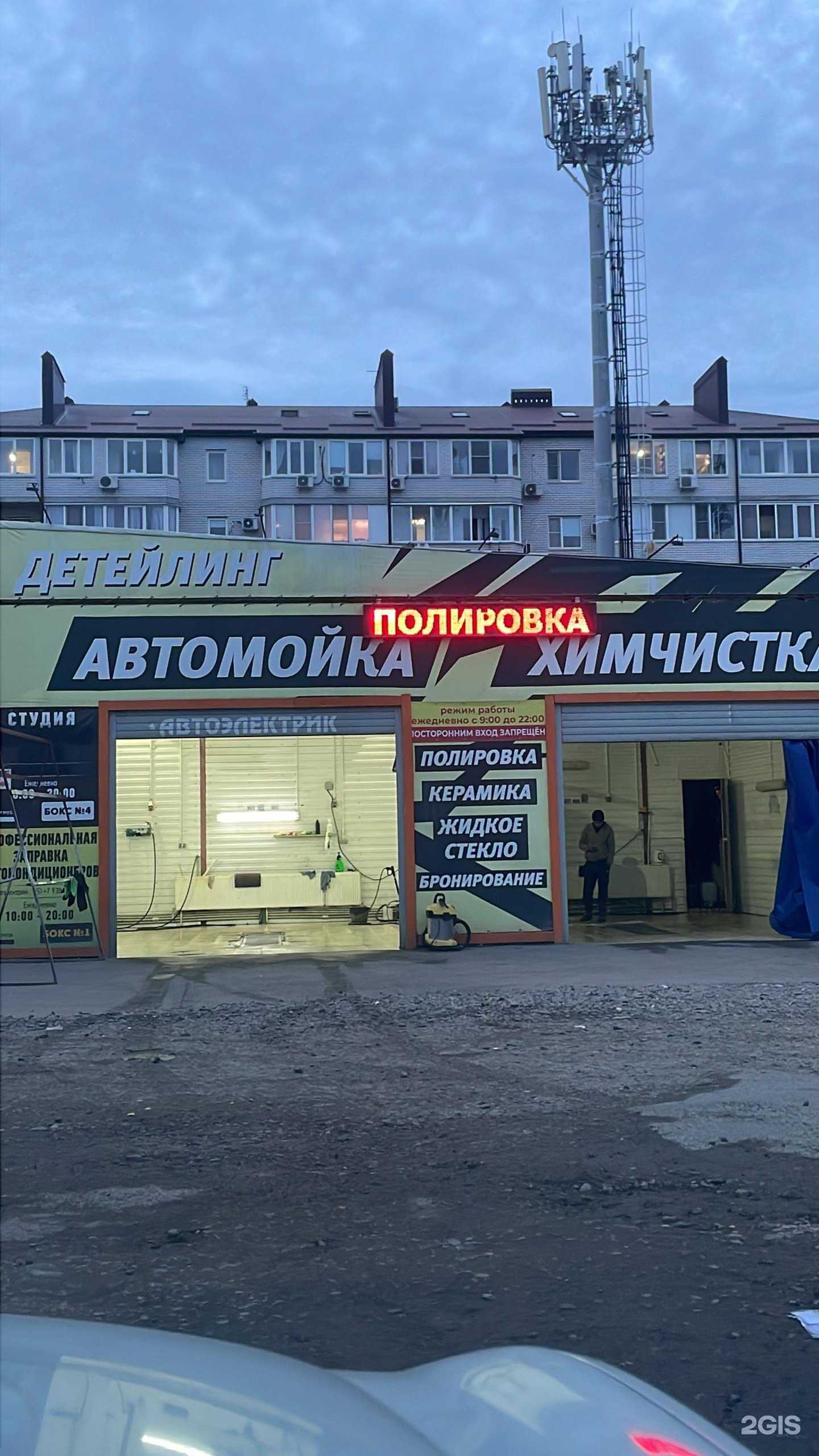 Отзывы на компанию Автомойка в Краснодаре c фото