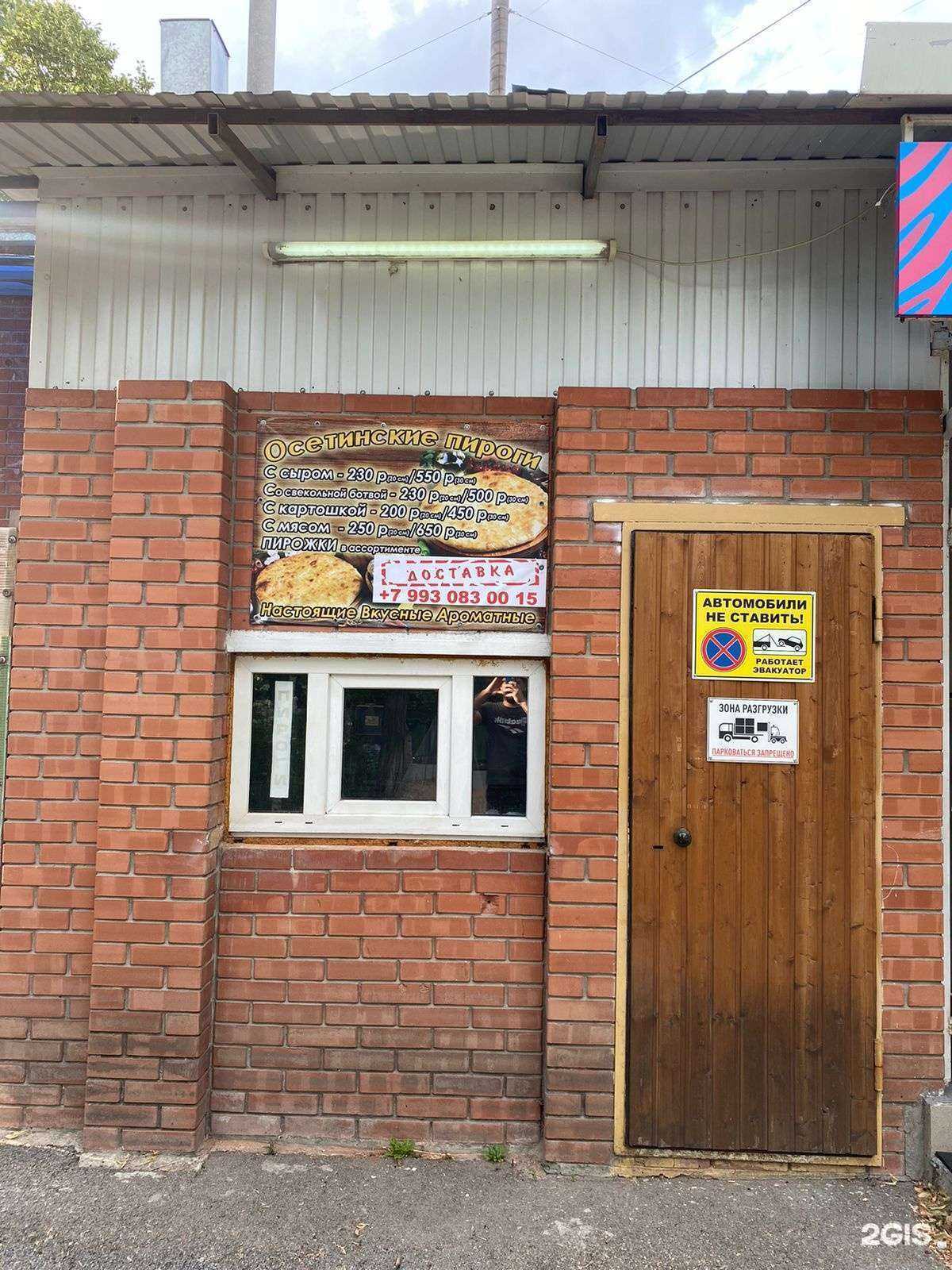Отзывы на компанию Пекарня осетинских пирогов в г. Ростов-на-Дону c фото