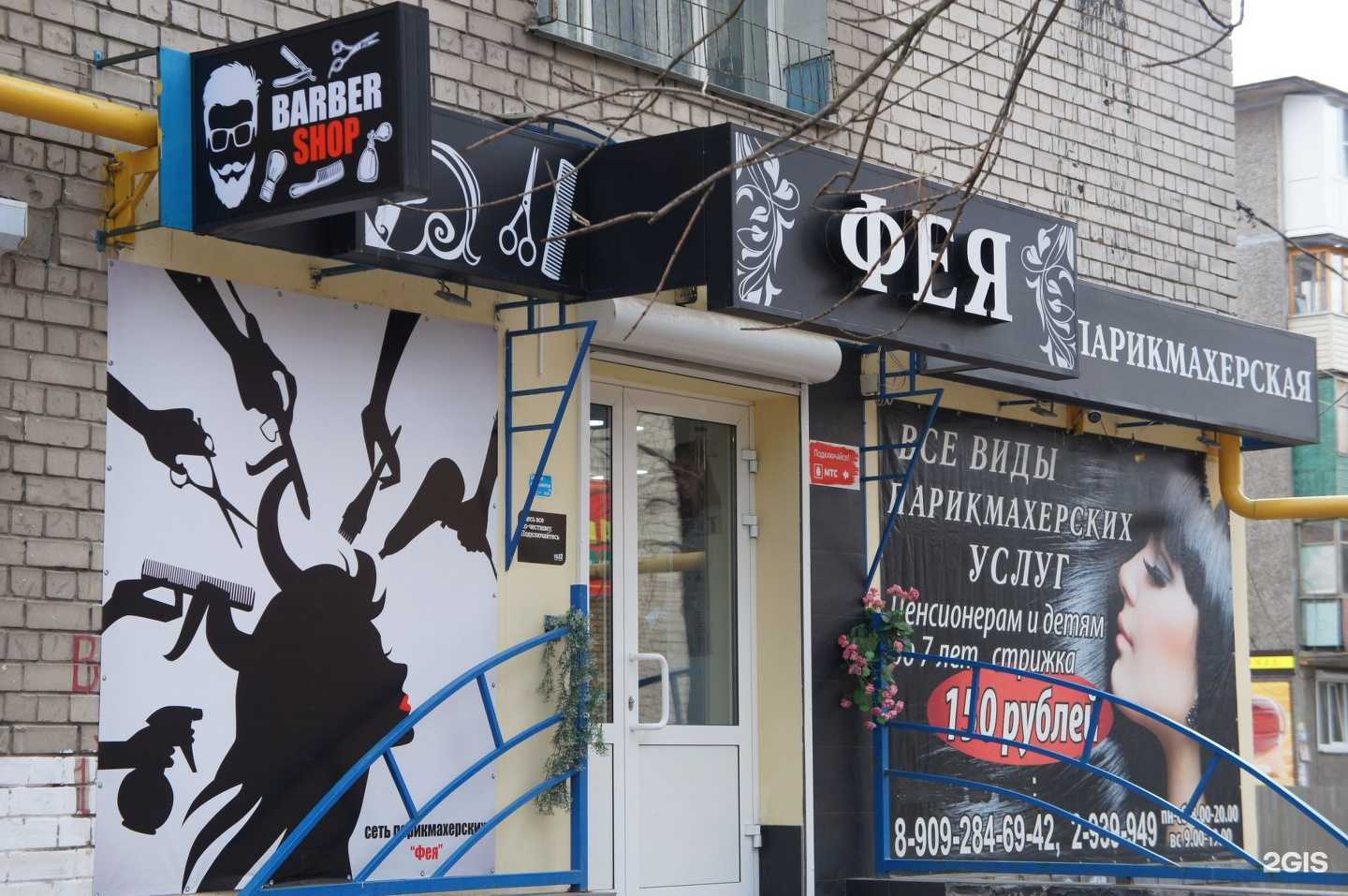 Отзывы на компанию Фея в Нижнем Новгороде c фото