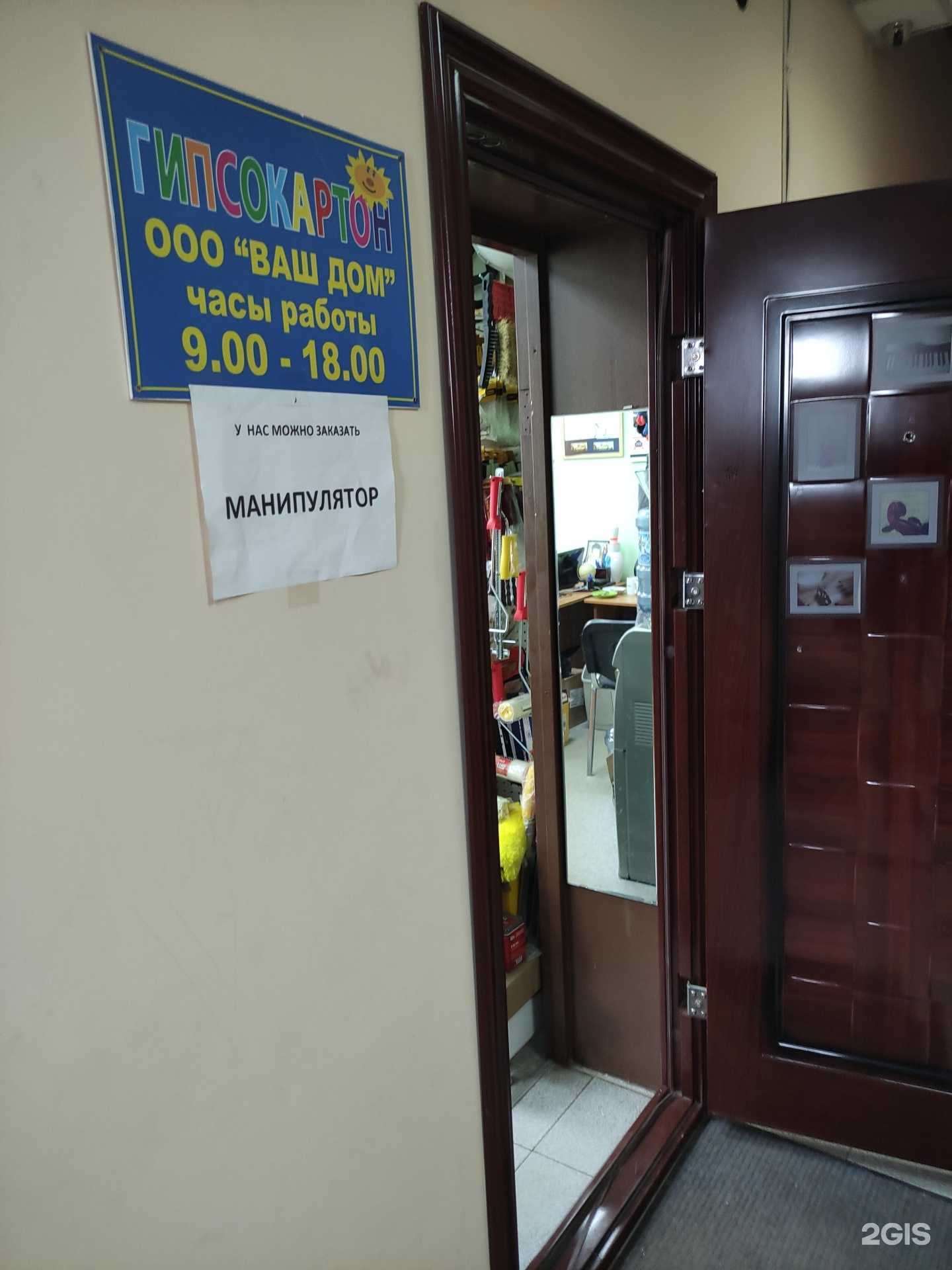 Отзывы на компанию Ваш дом в Коломне c фото