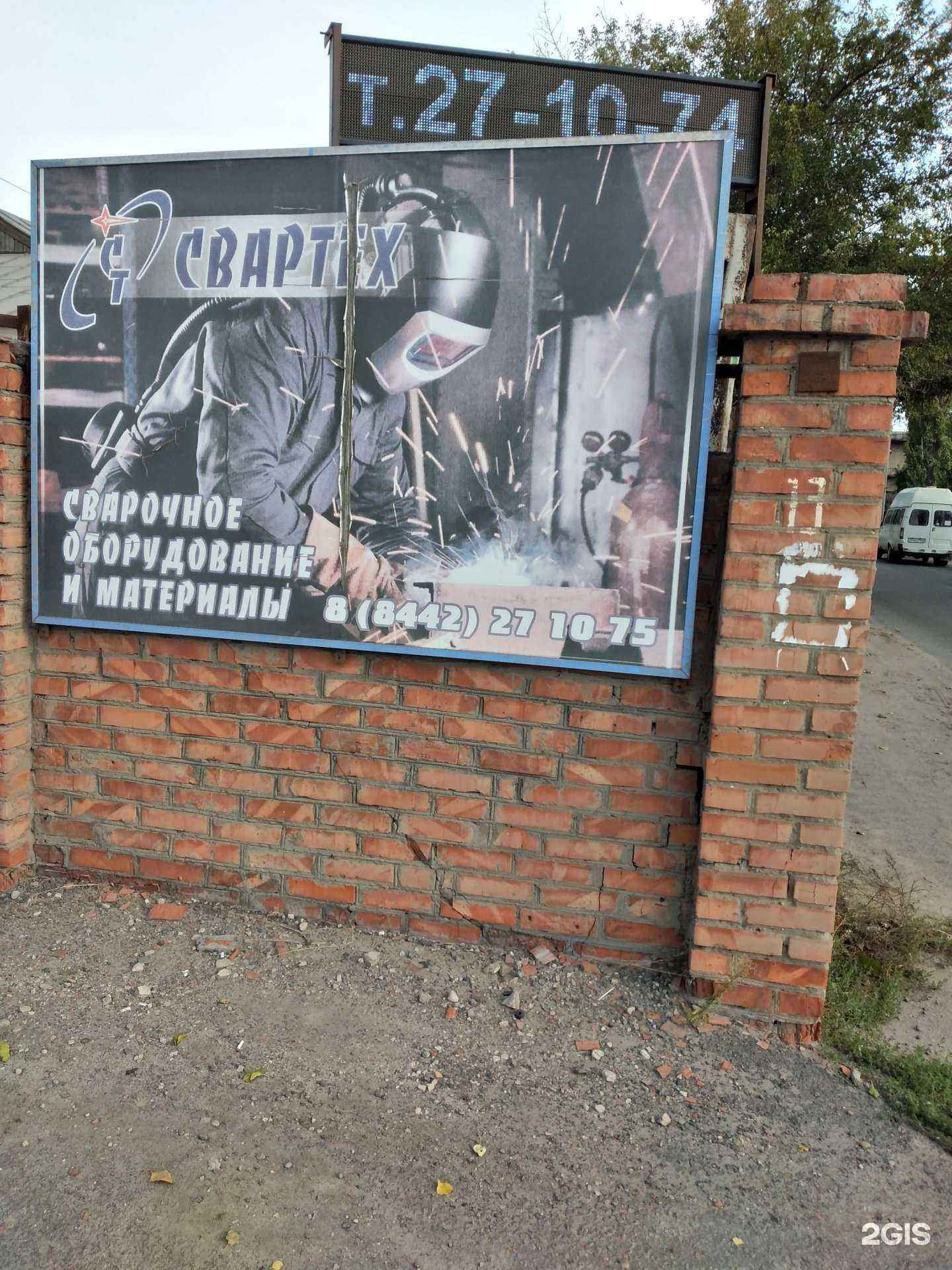 Отзывы на компанию Свартех в г. Волгоград c фото