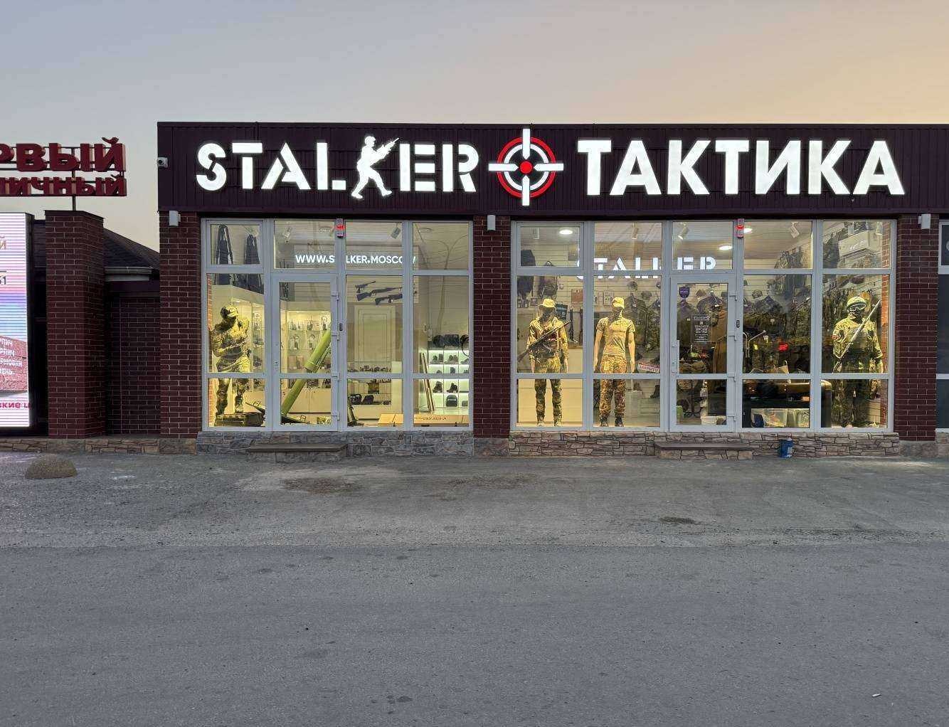 Отзывы на компанию Stalker в г. Ростов-на-Дону c фото