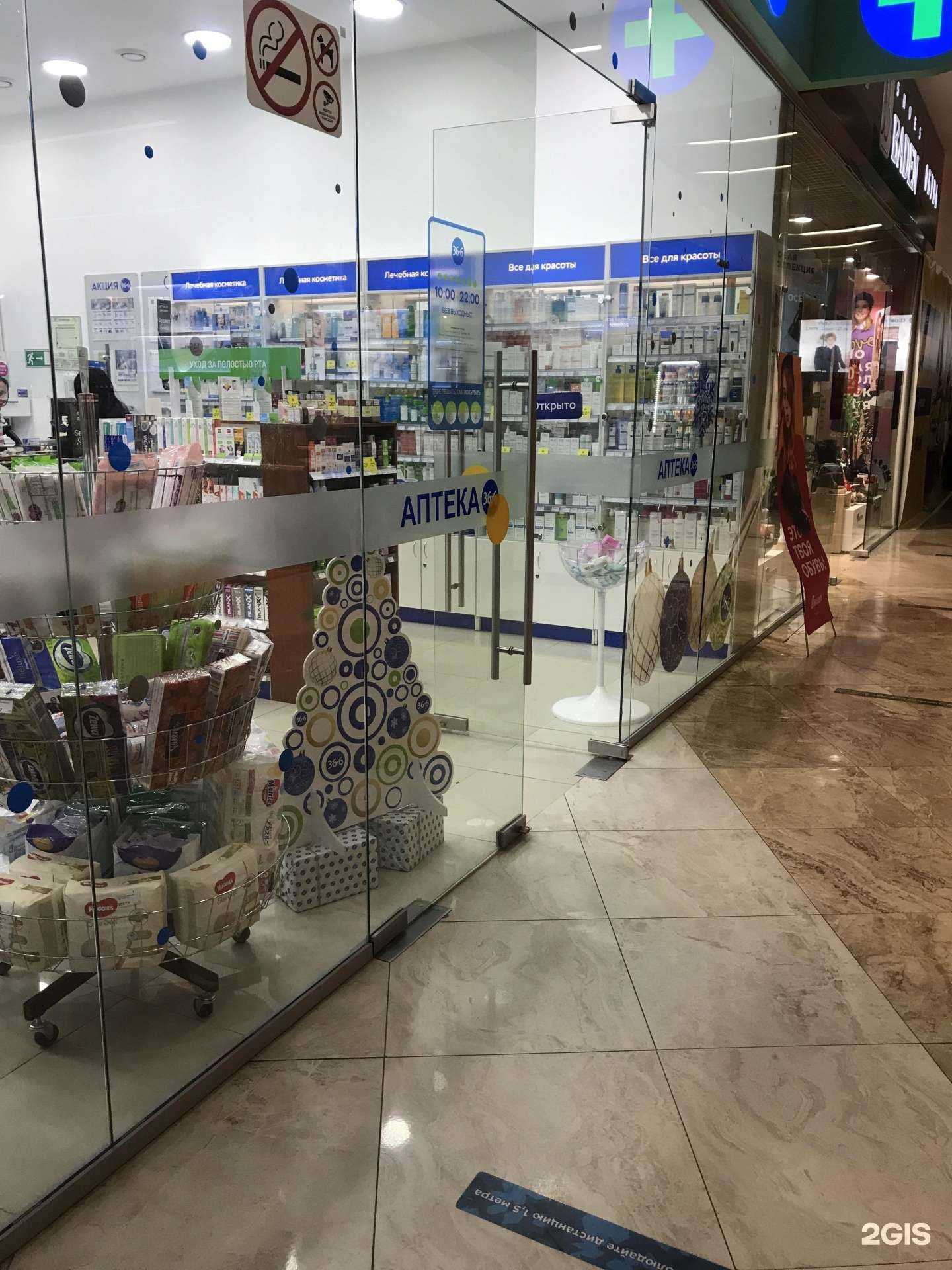 Отзывы на компанию 36,6 в Одинцове c фото