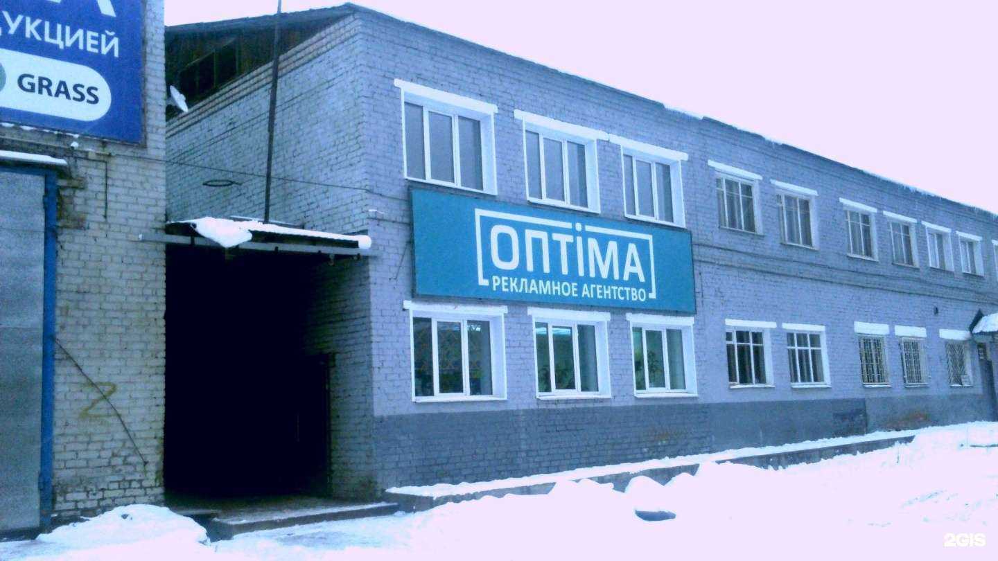 Отзывы на компанию Оптима в Кирове c фото