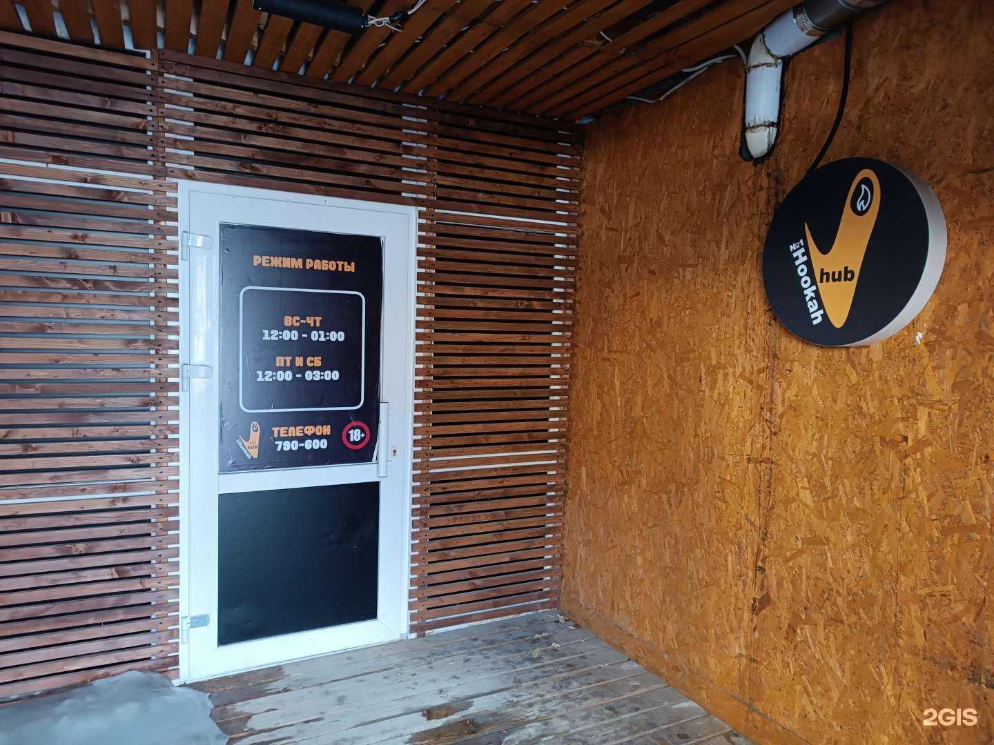 Отзывы на компанию HookahHub в Кирове c фото