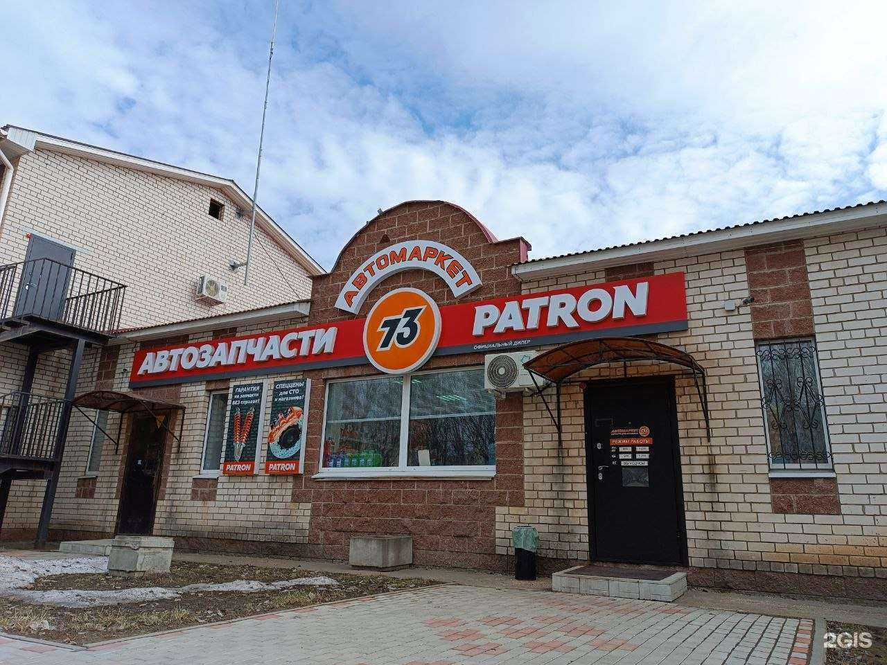 Отзывы на компанию Автомаркет73 в Ульяновске c фото