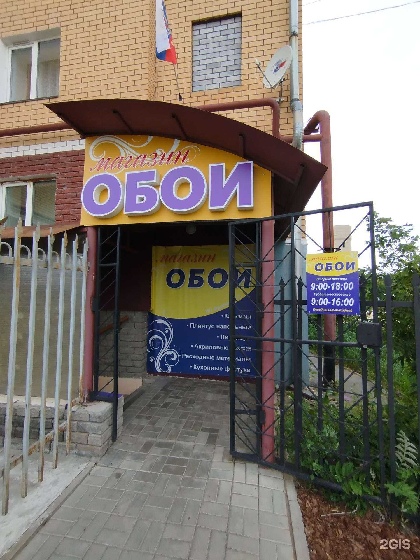 Отзывы на компанию Магазин обоев в г. Бор c фото