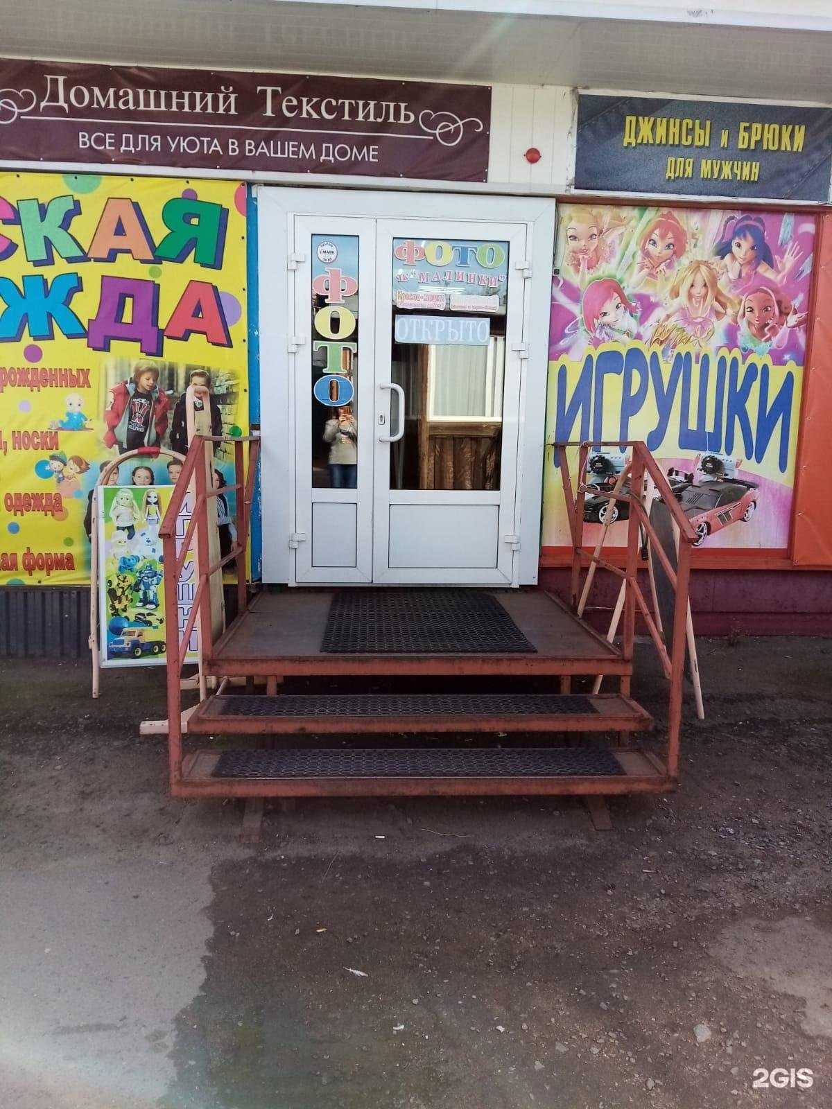 Отзывы на компанию Магазин мужской и женской одежды в г. Омск c фото