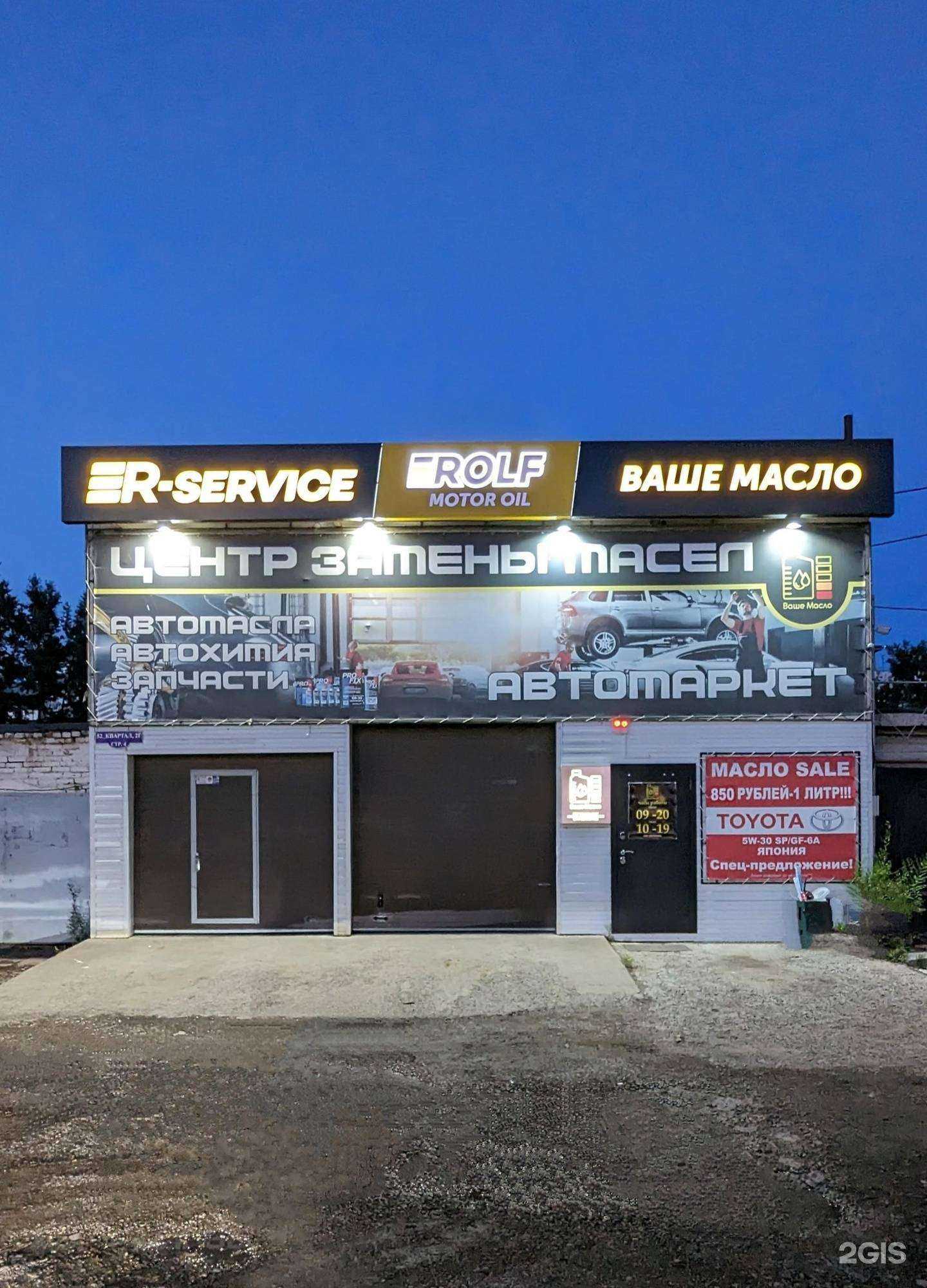 Отзывы на компанию Ваше масло в г. Красноярск c фото