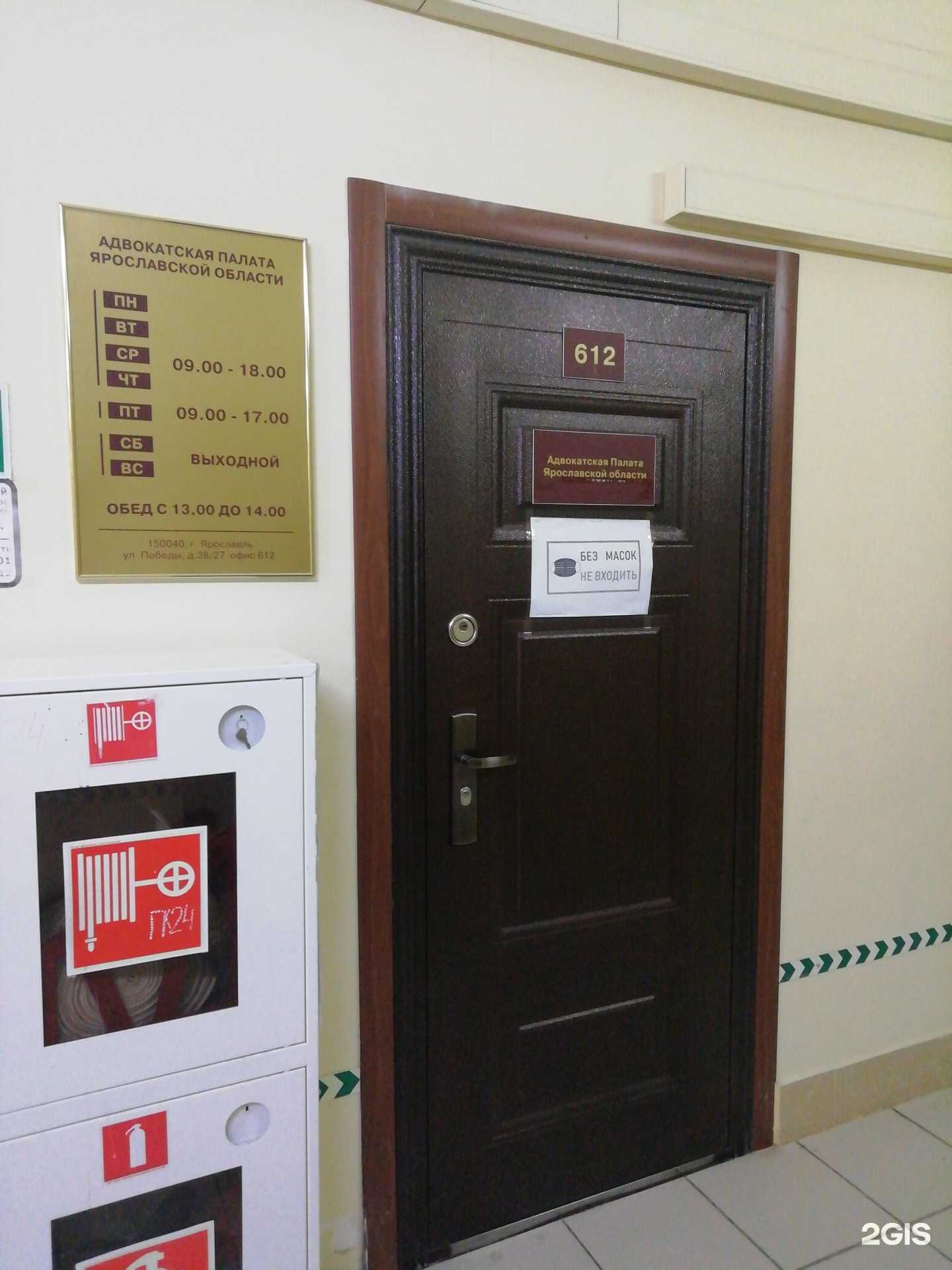 Отзывы на компанию Адвокатская палата Ярославской области в Ярославле c фото