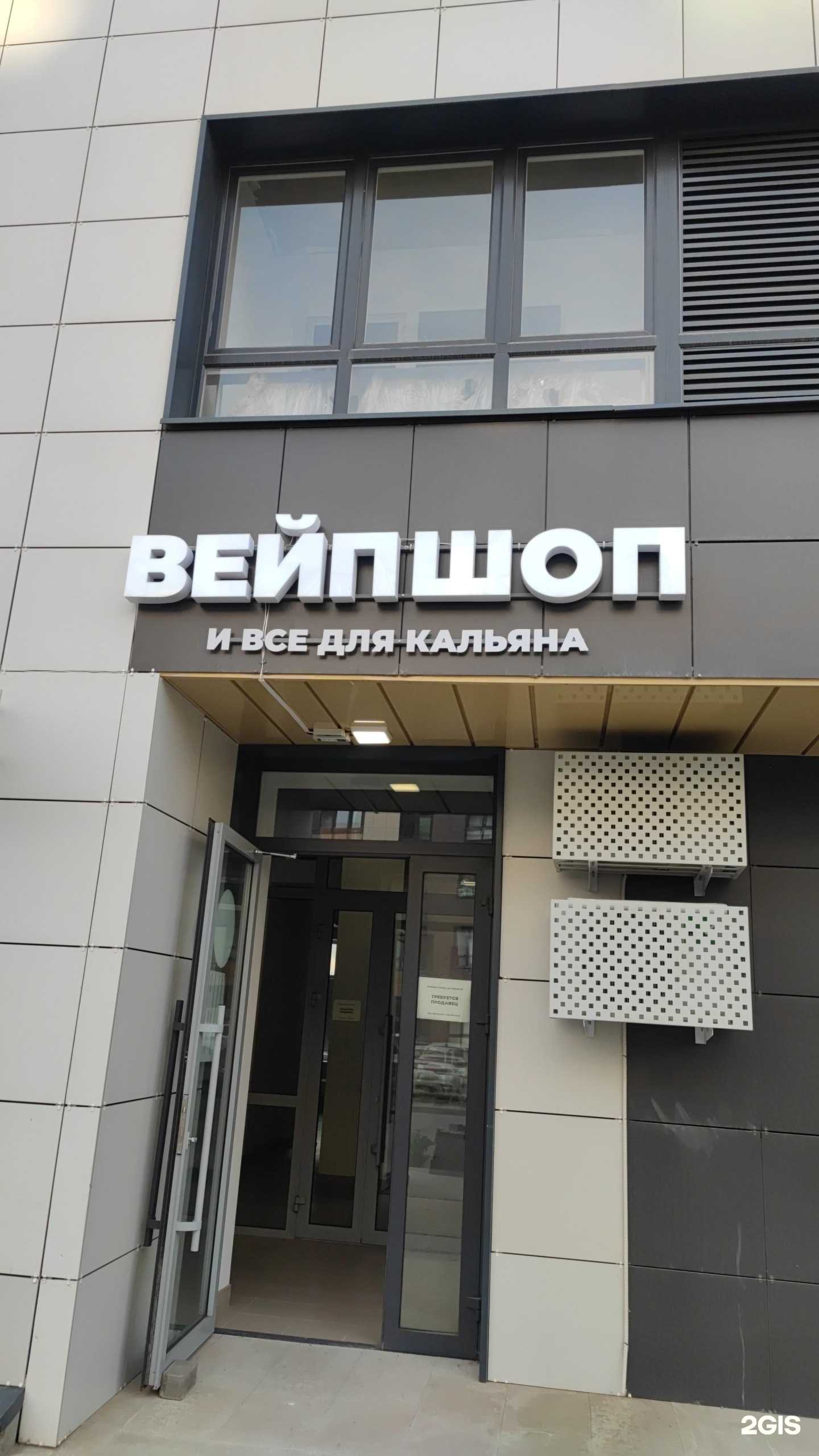 Отзывы на компанию Good smoke в Уфе c фото