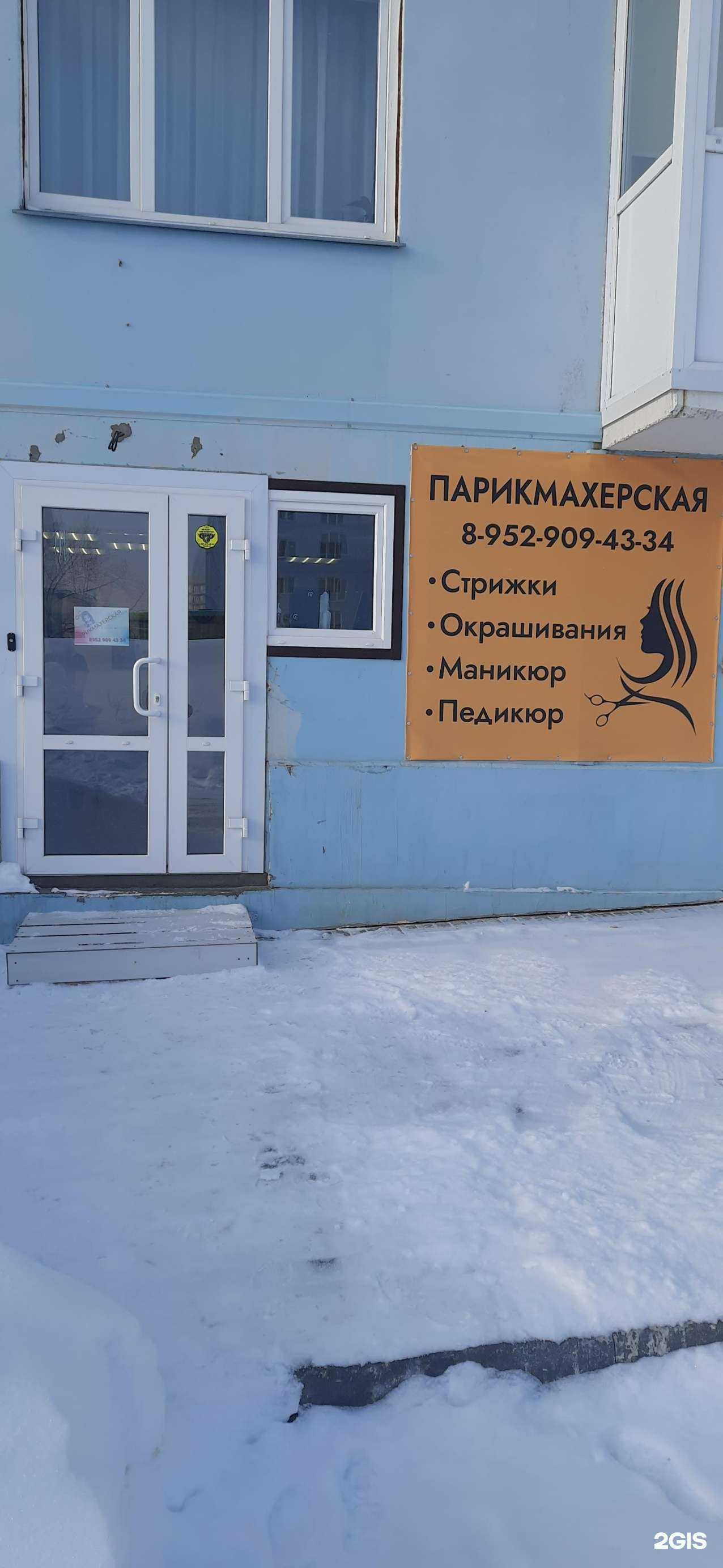 Отзывы на компанию Парикмахерская в г. Новосибирск c фото