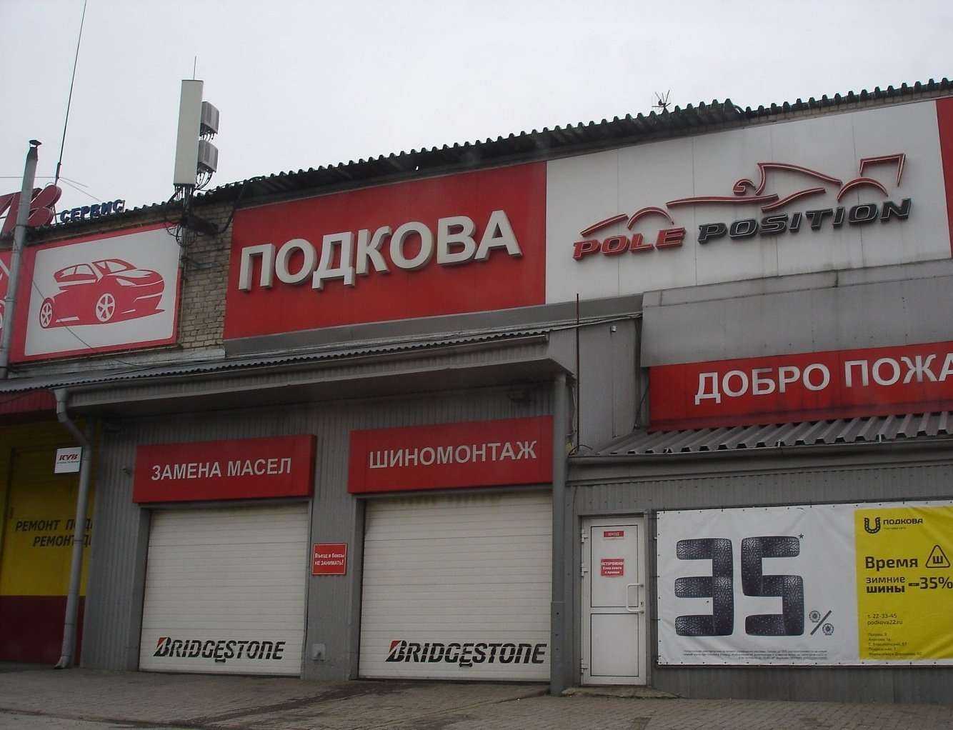 Отзывы на компанию АвтоСоюз в Барнауле c фото - фотография 2 из 2