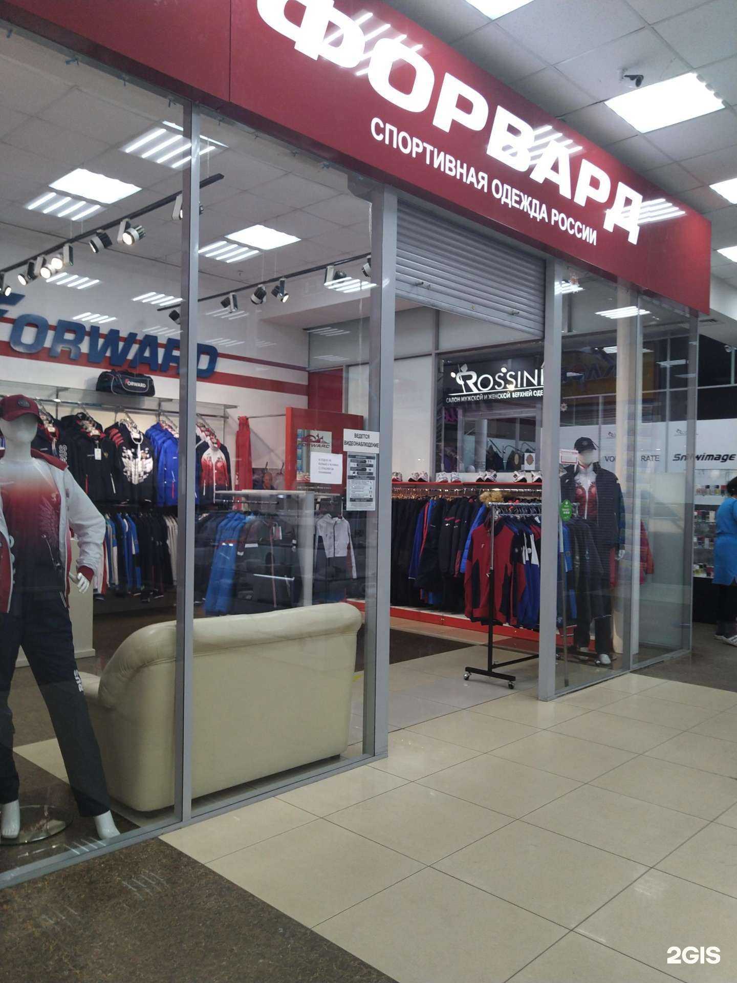 Отзывы на компанию Forward в г. Чита c фото