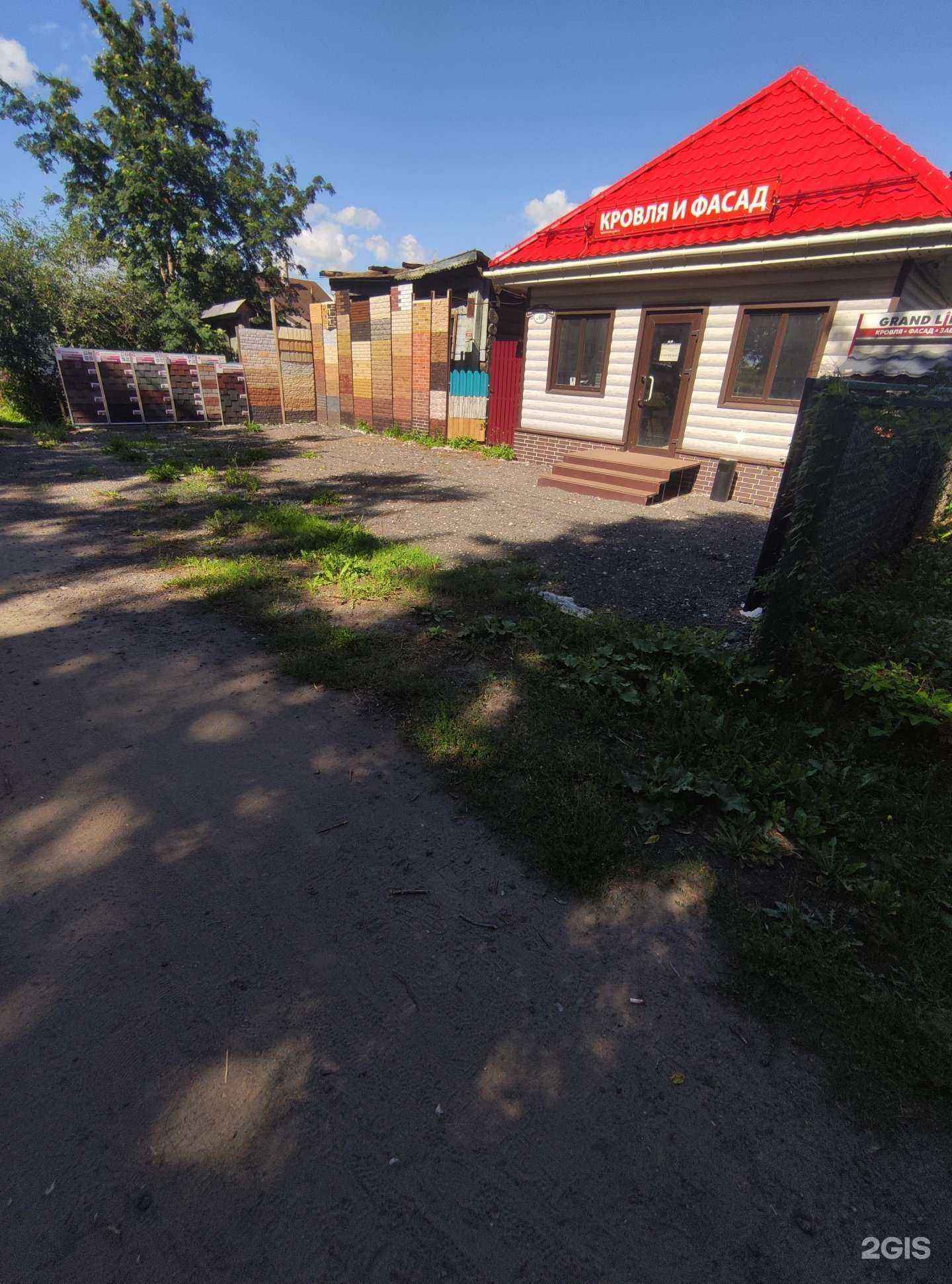 Отзывы на компанию Магазин кровельных и фасадных материалов в г. Ковров c фото