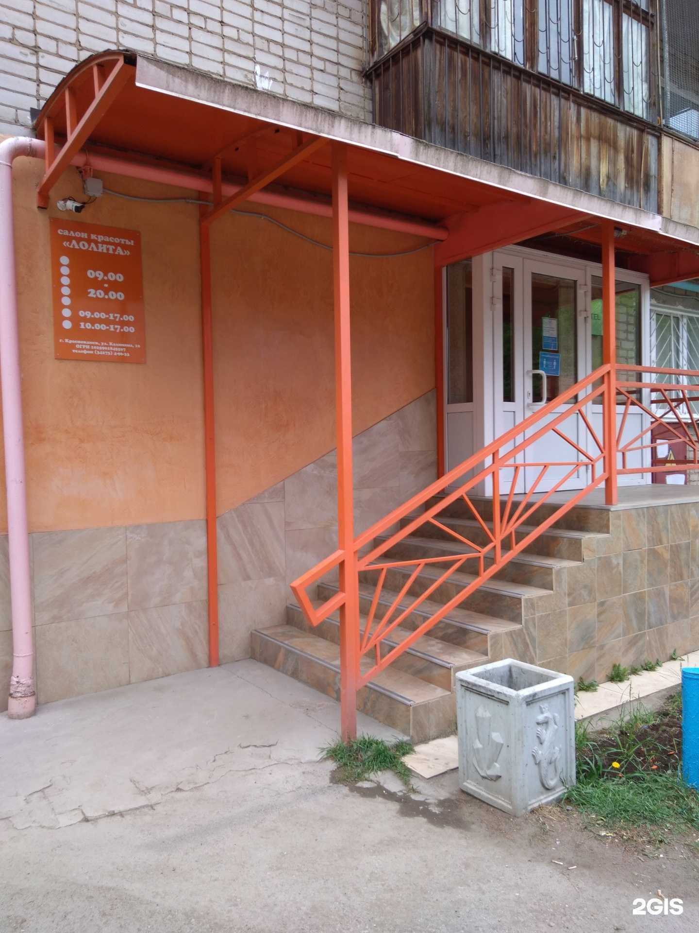 Отзывы на компанию Лолита в г. Краснокамск c фото