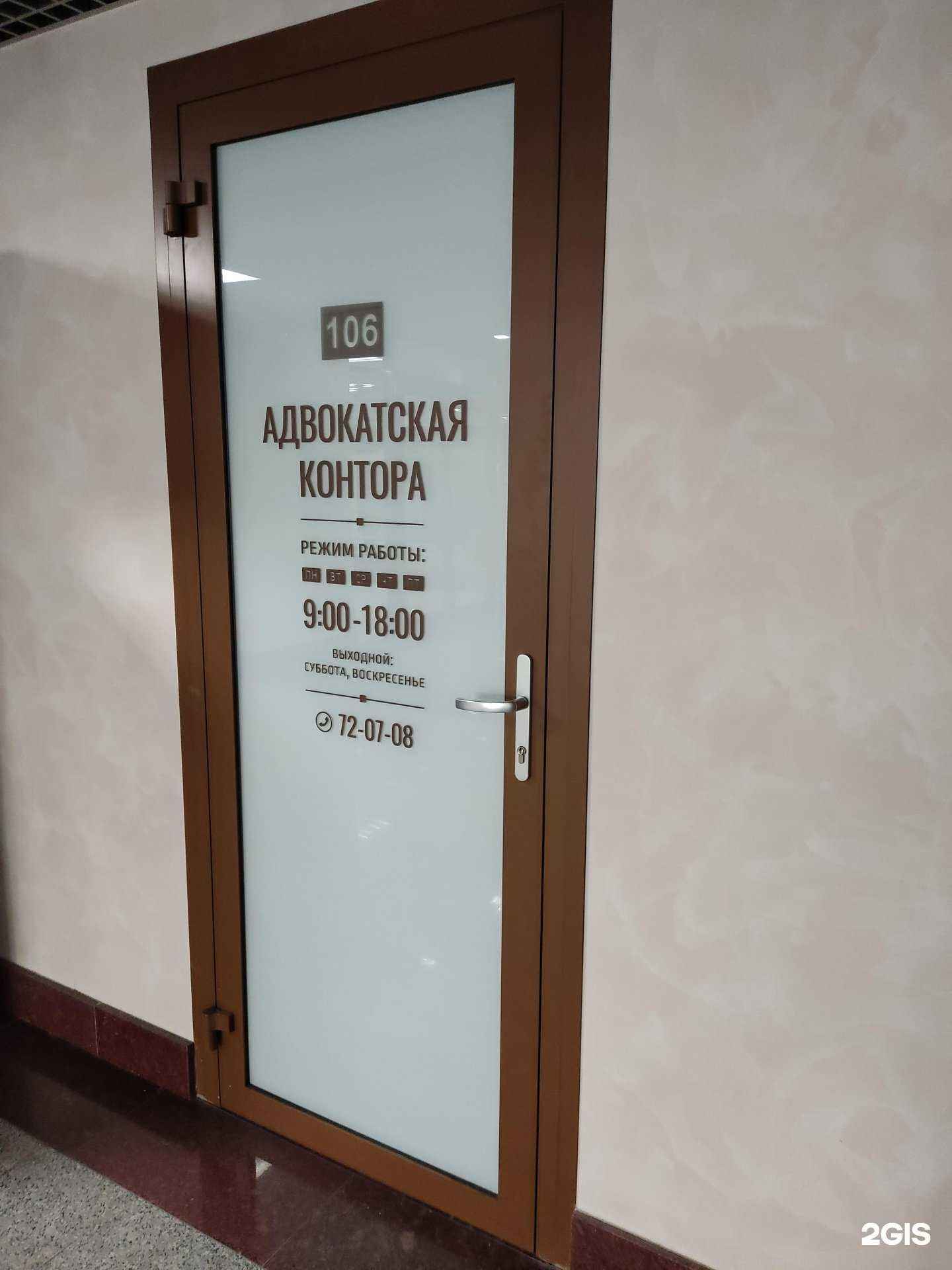 Отзывы на компанию Адвокатская контора №1 Индустриального района г.Барнаул в Барнауле c фото