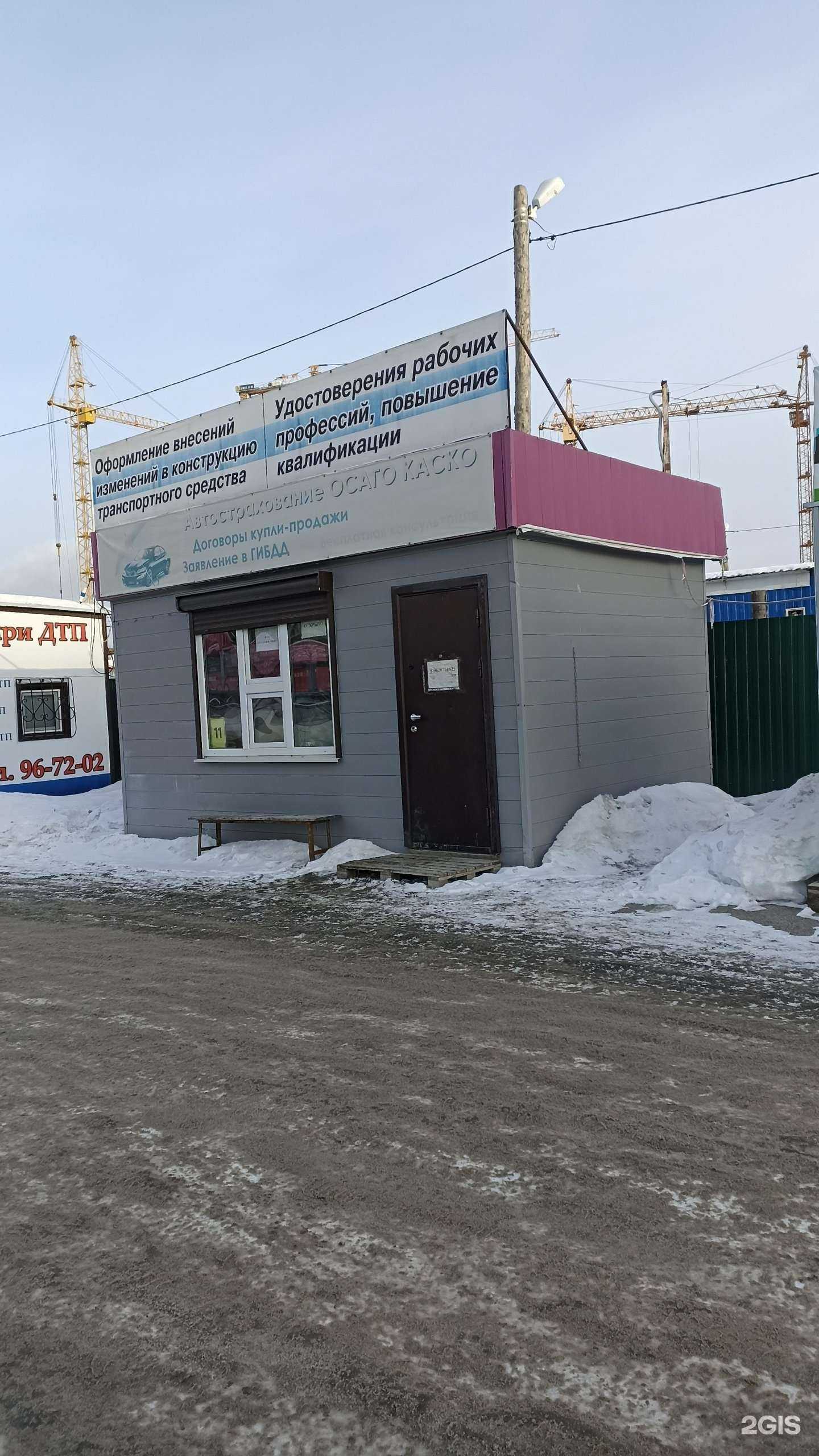 Отзывы на компанию Авто Гарант в Тюмени c фото