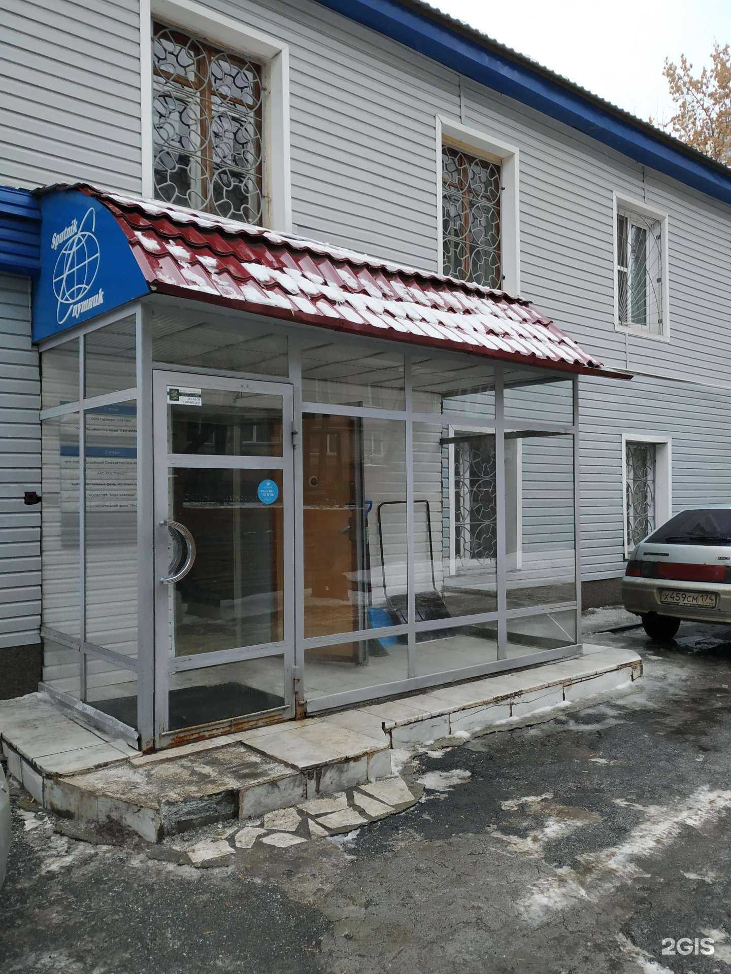 Отзывы на компанию Спутник в Челябинске c фото - фотография 2 из 2