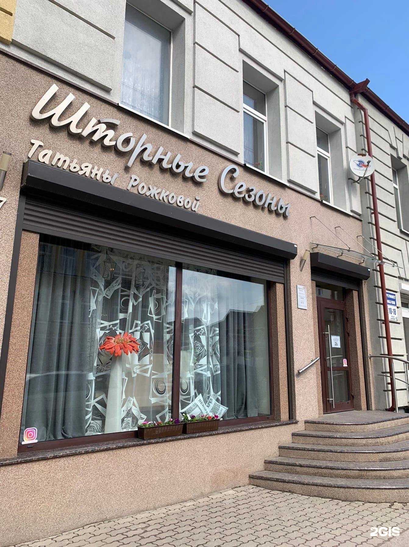 Отзывы на компанию Шторные Сезоны Татьяны Рожковой в г. Гусев c фото