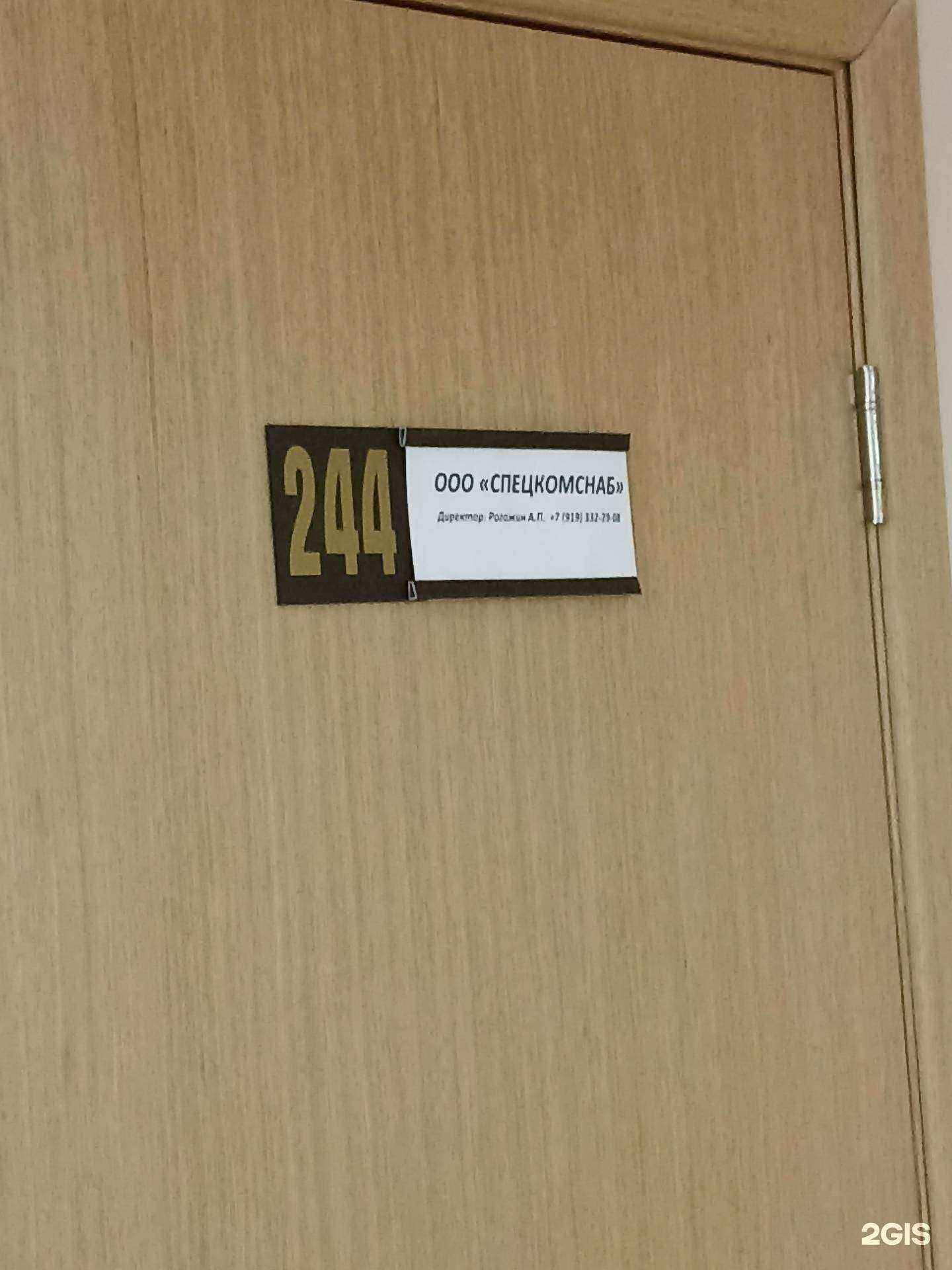 Отзывы на компанию Спецкомснаб в Челябинске c фото