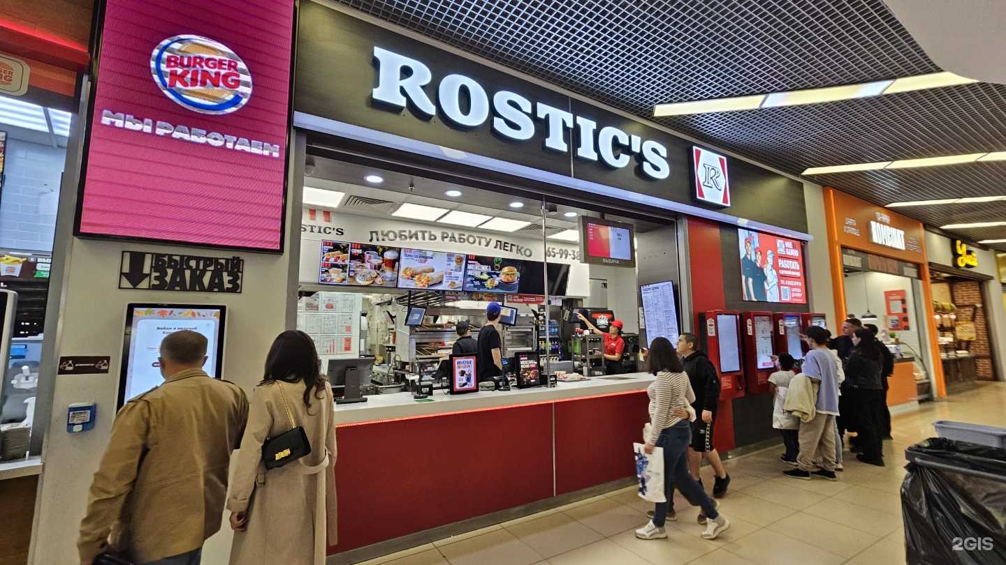 Отзывы на компанию Rostic`s в Саратове c фото