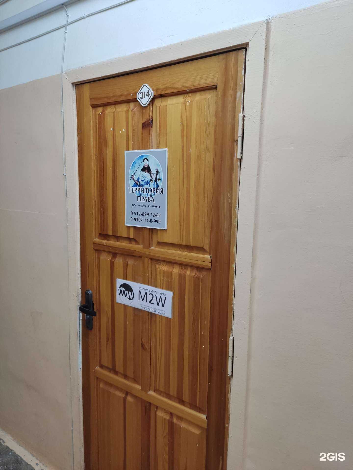 Отзывы на компанию Мастера интернета M2W в г. Челябинск c фото