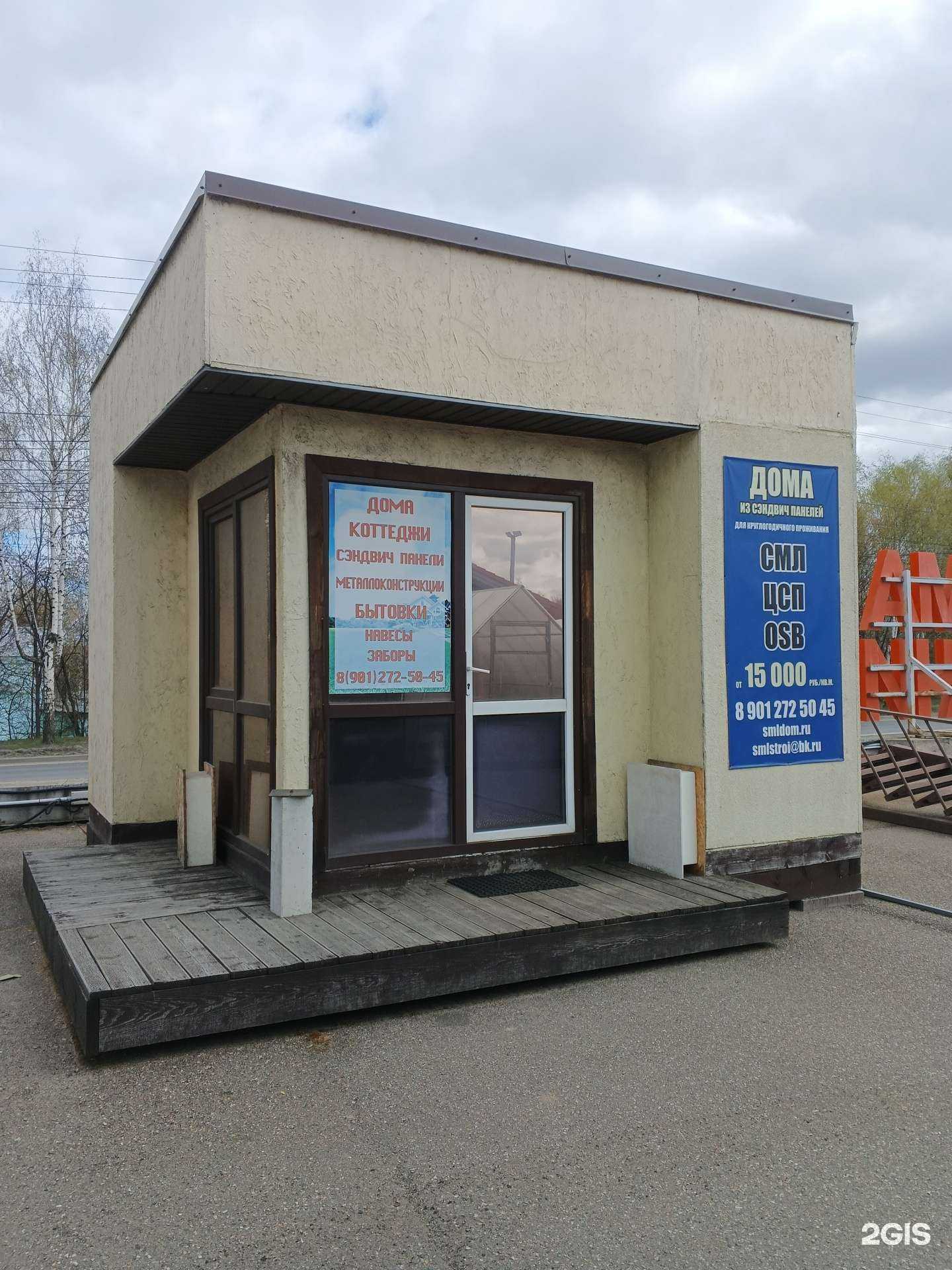 Отзывы на компанию СМЛ Дом в г. Ярославль c фото