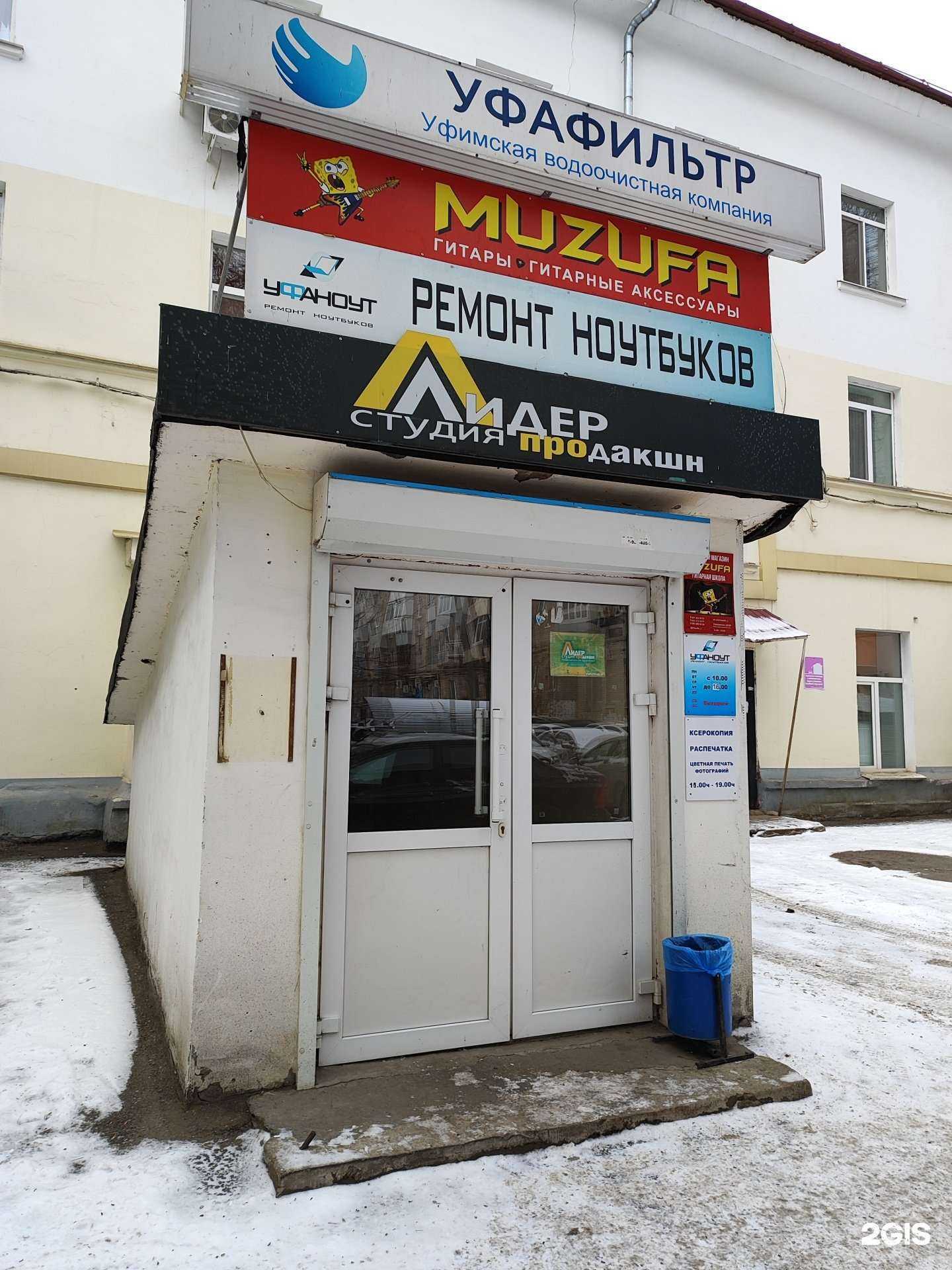 Отзывы на компанию Лидер Продакшн в г. Уфа c фото