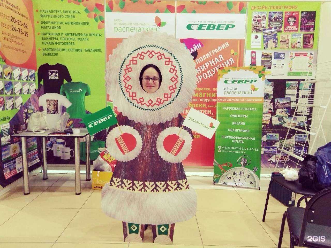 Отзывы на компанию Распечаткин в г. Сыктывкар c фото