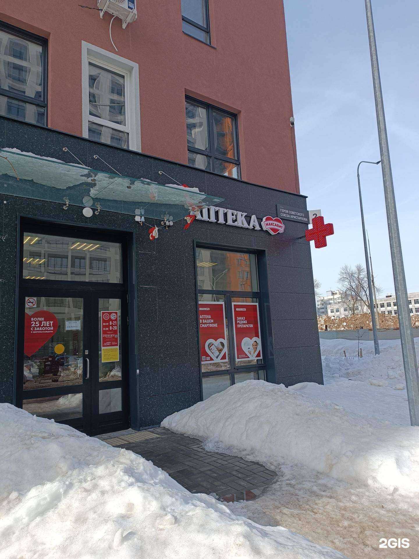 Отзывы на компанию Максавит в Нижнем Новгороде c фото