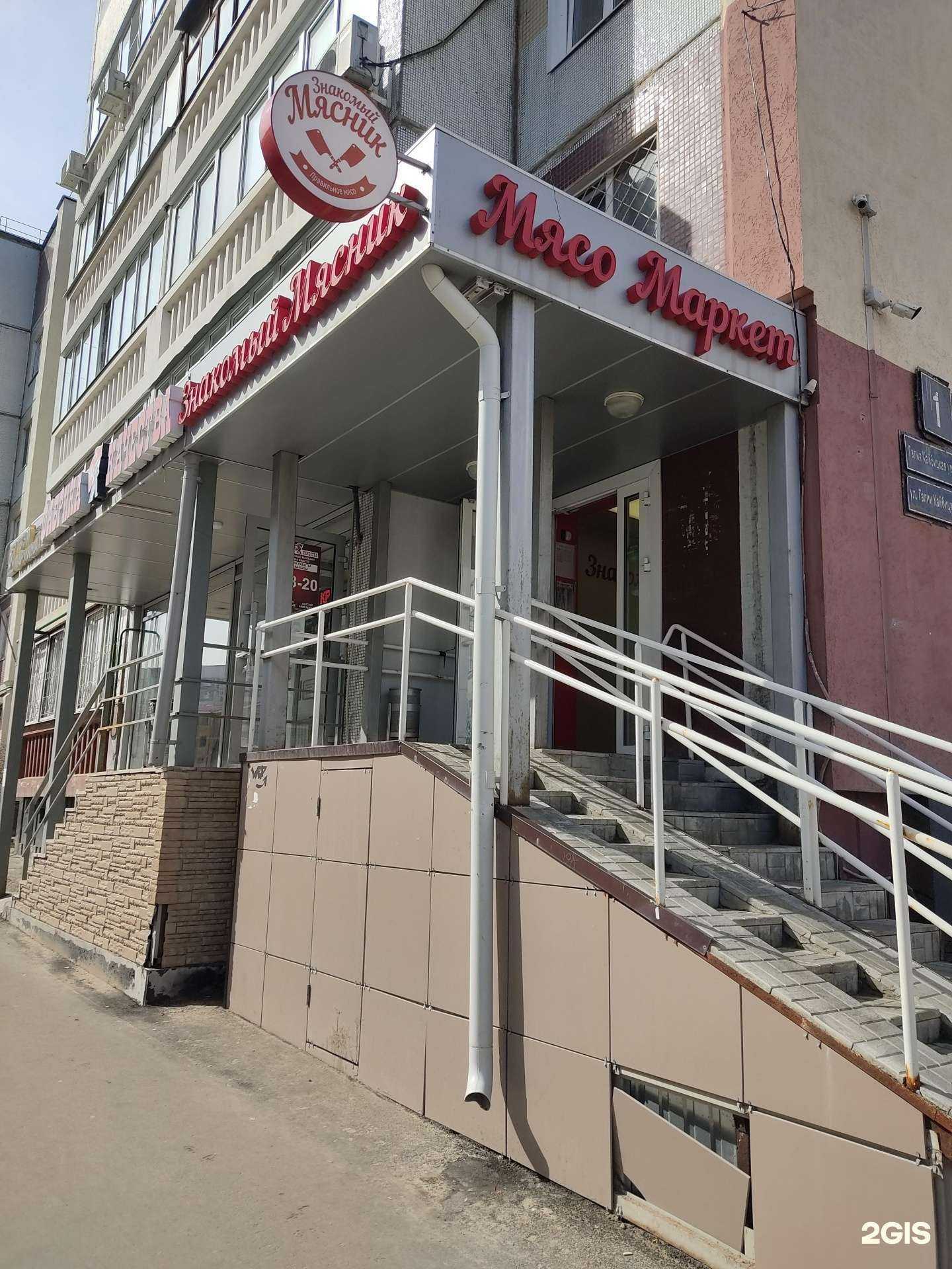 Отзывы на компанию Знакомый мясник в Казани c фото