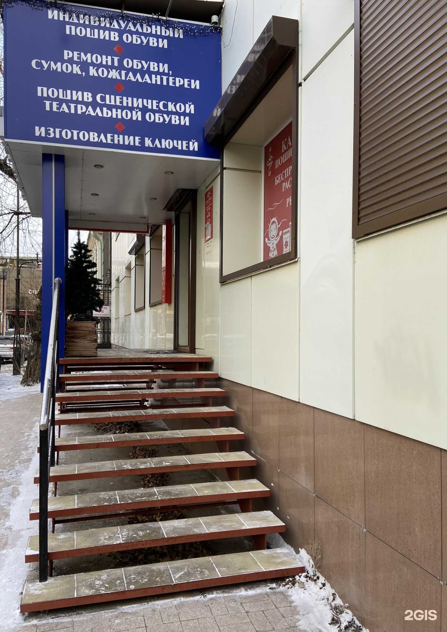 Отзывы на компанию Каблучок в Иркутске c фото - фотография 2 из 2