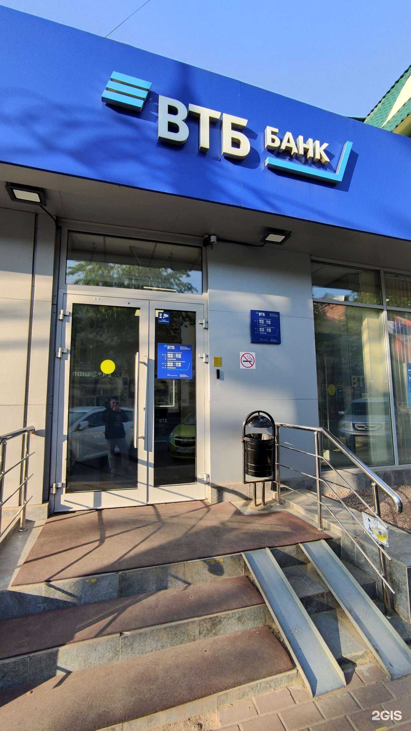 Отзывы на компанию ВТБ Форекс в Подольске c фото