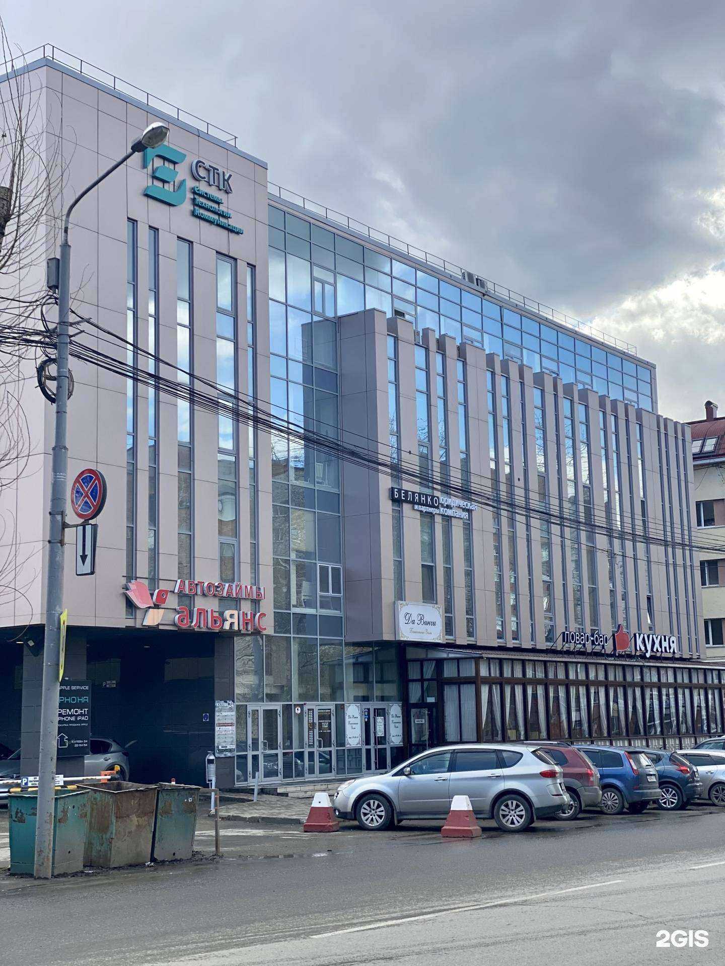 Отзывы на компанию Интех в Томске c фото - фотография 2 из 2