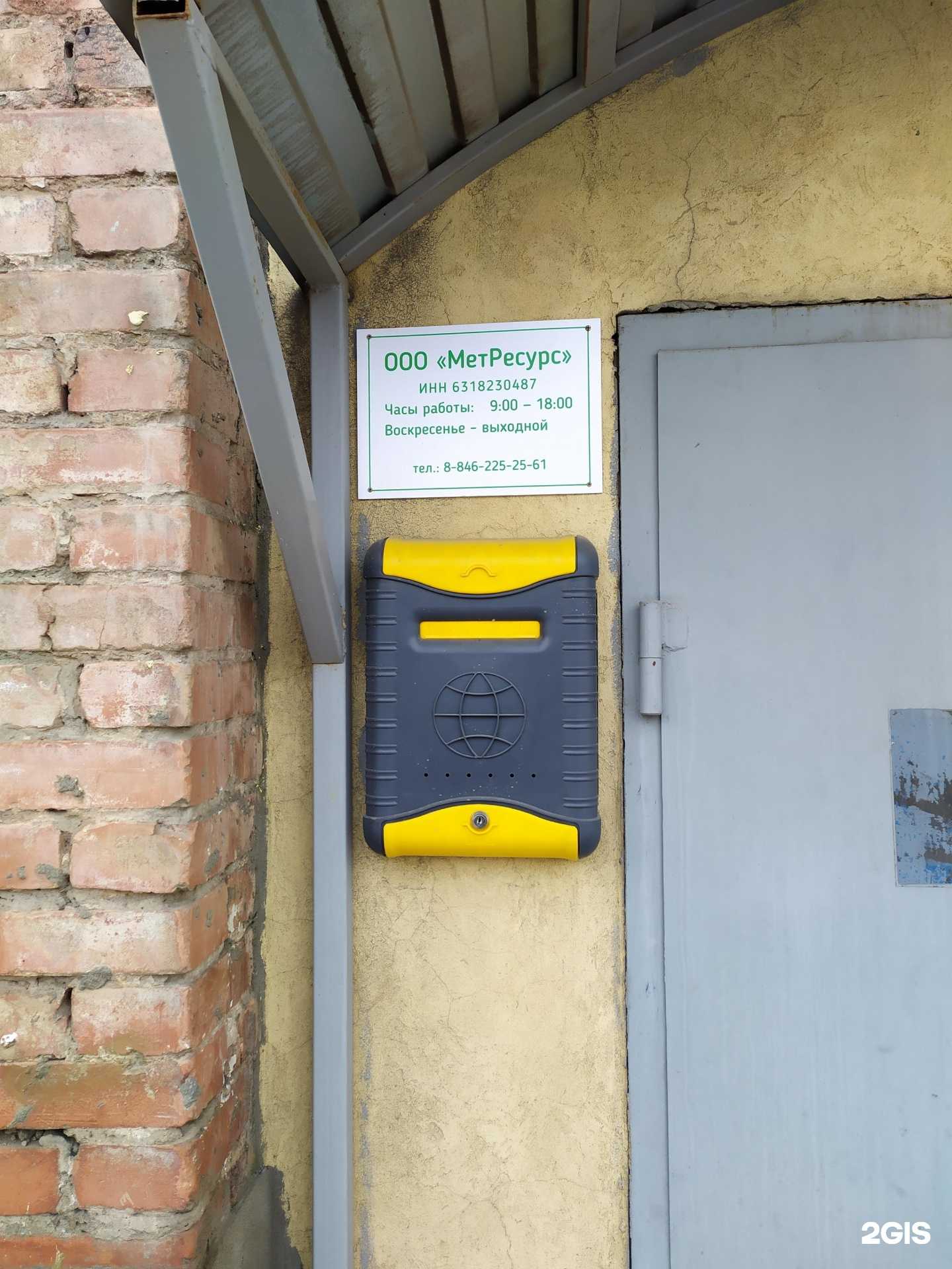 Отзывы на компанию Метресурс в г. Самара c фото