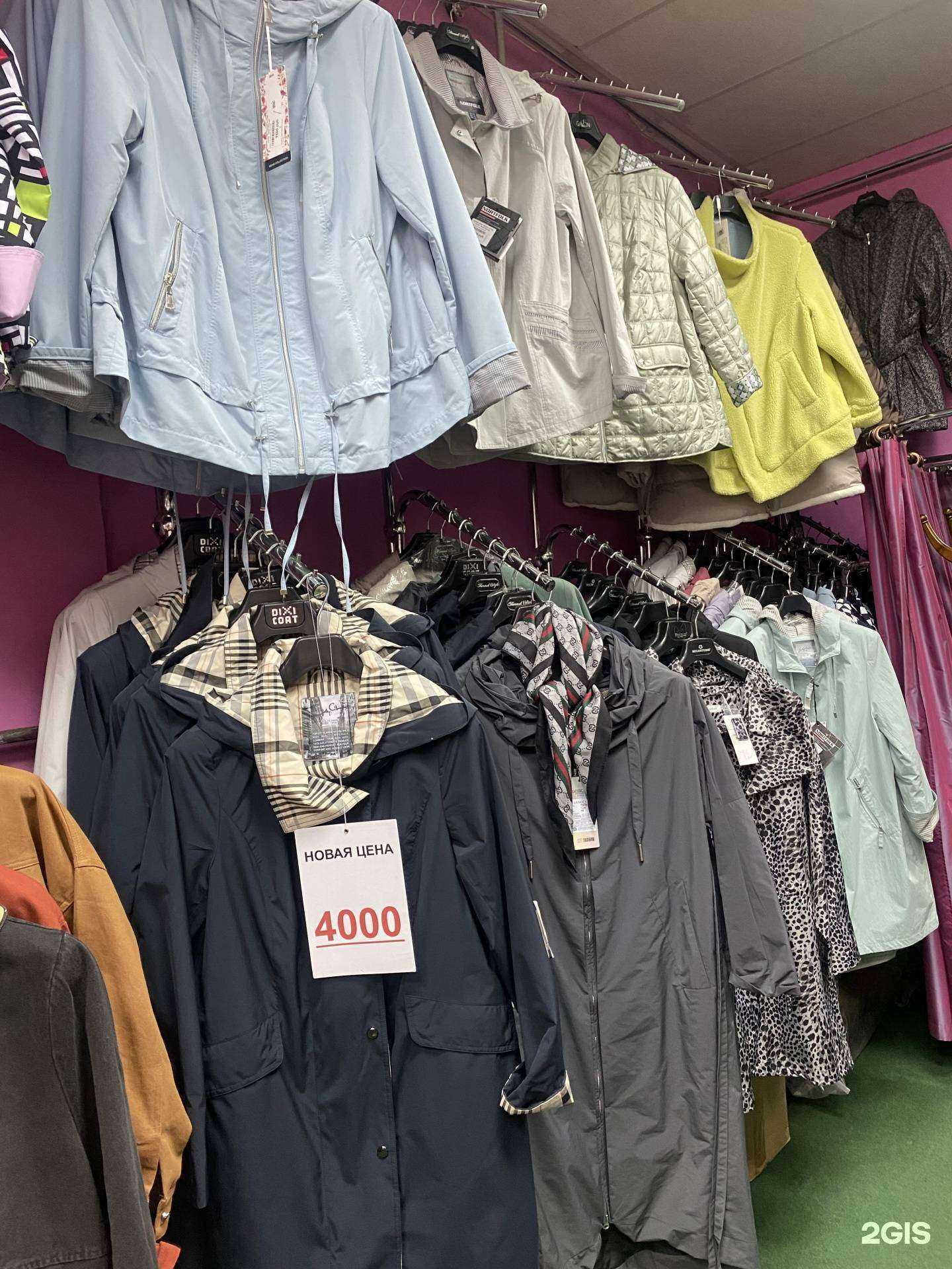 Отзывы на компанию Магазин одежды больших размеров в г. Екатеринбург c фото