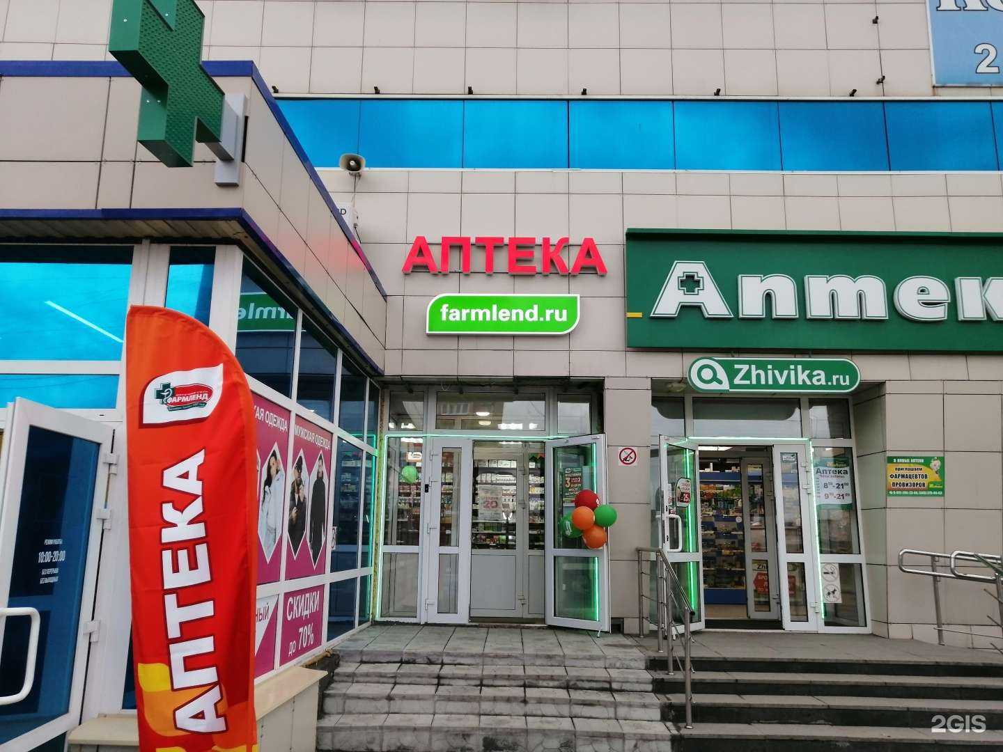 Отзывы на компанию Фармленд в Нижнем Тагиле c фото