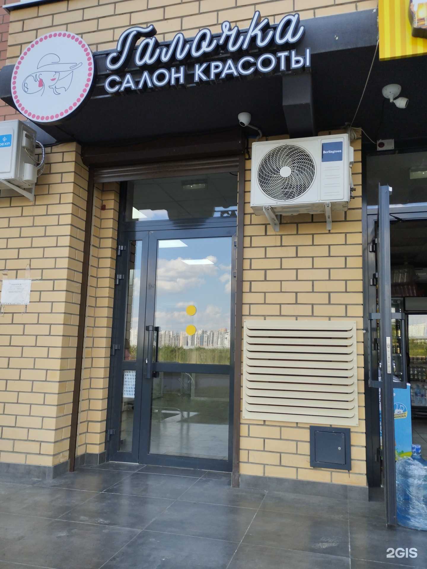 Отзывы на компанию Галочка в г. Ростов-на-Дону c фото